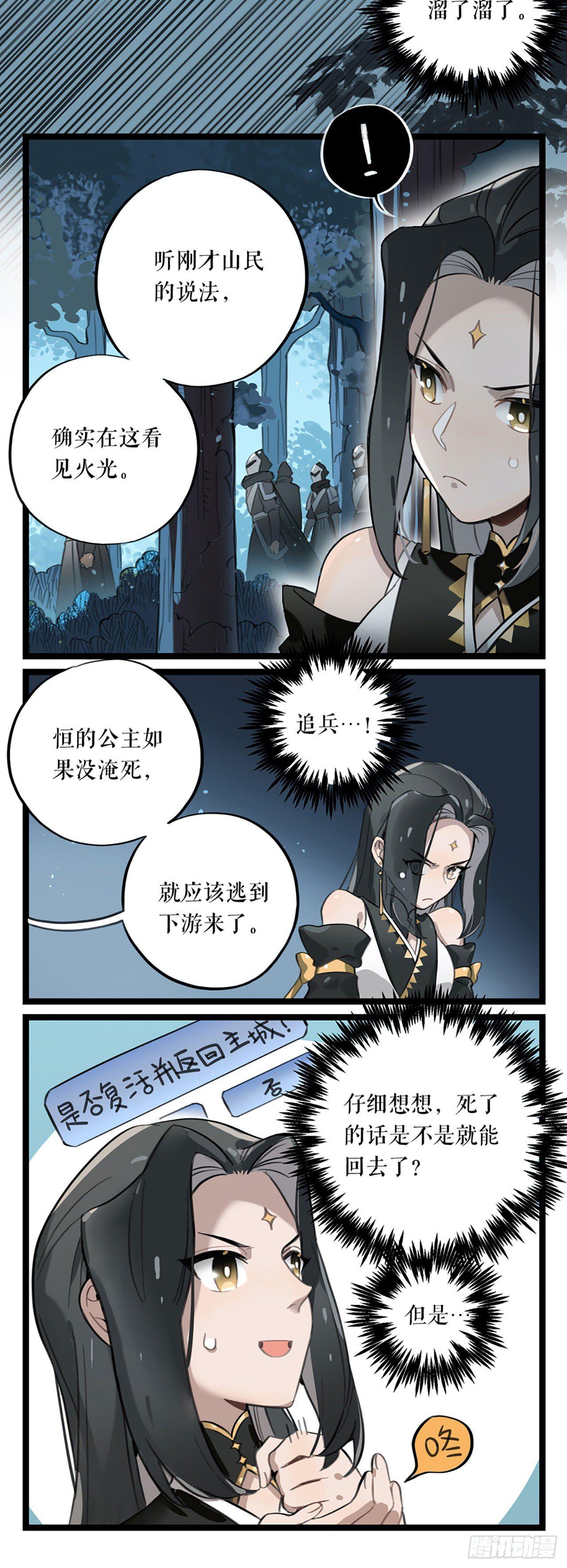 第3话 山河的希望-第3话