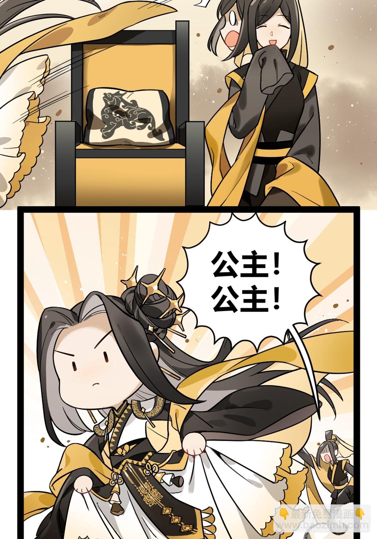 番外九 初遇-第21话