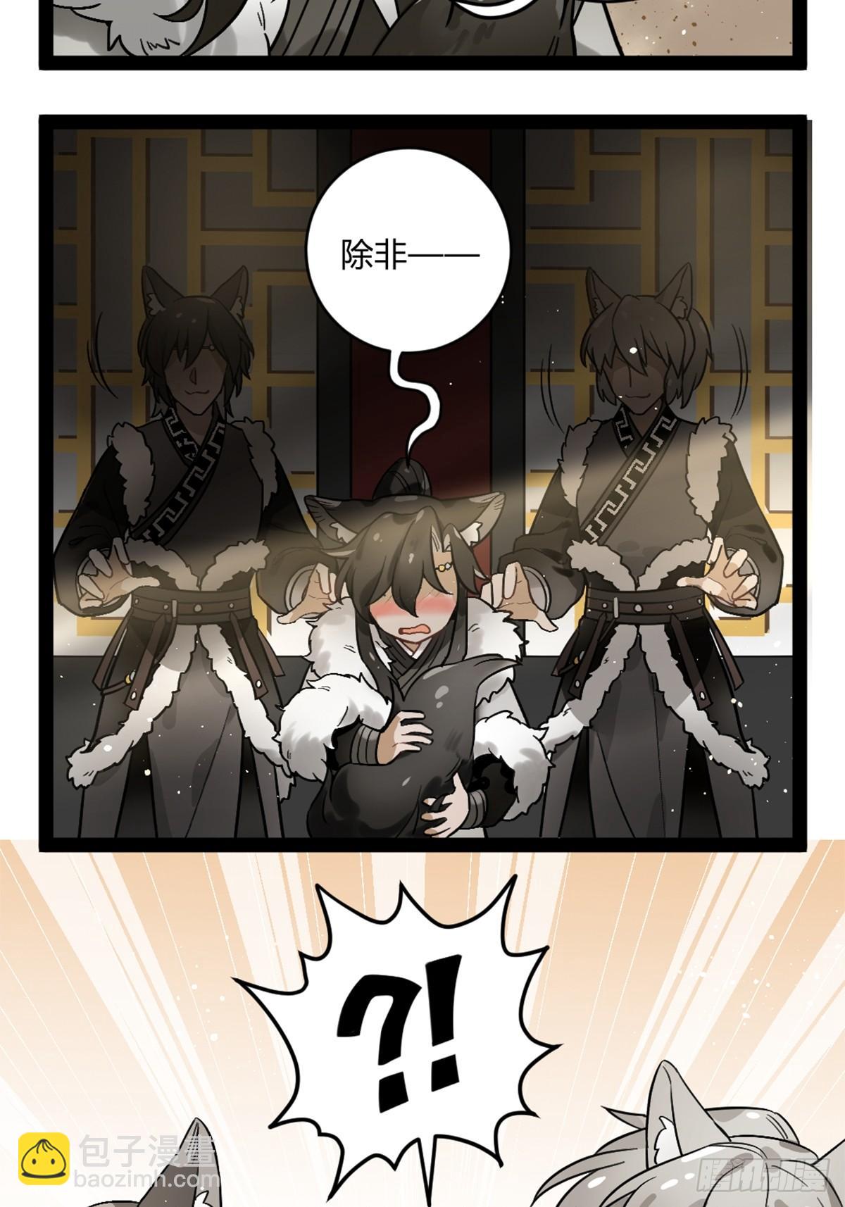 番外九 初遇-第21话