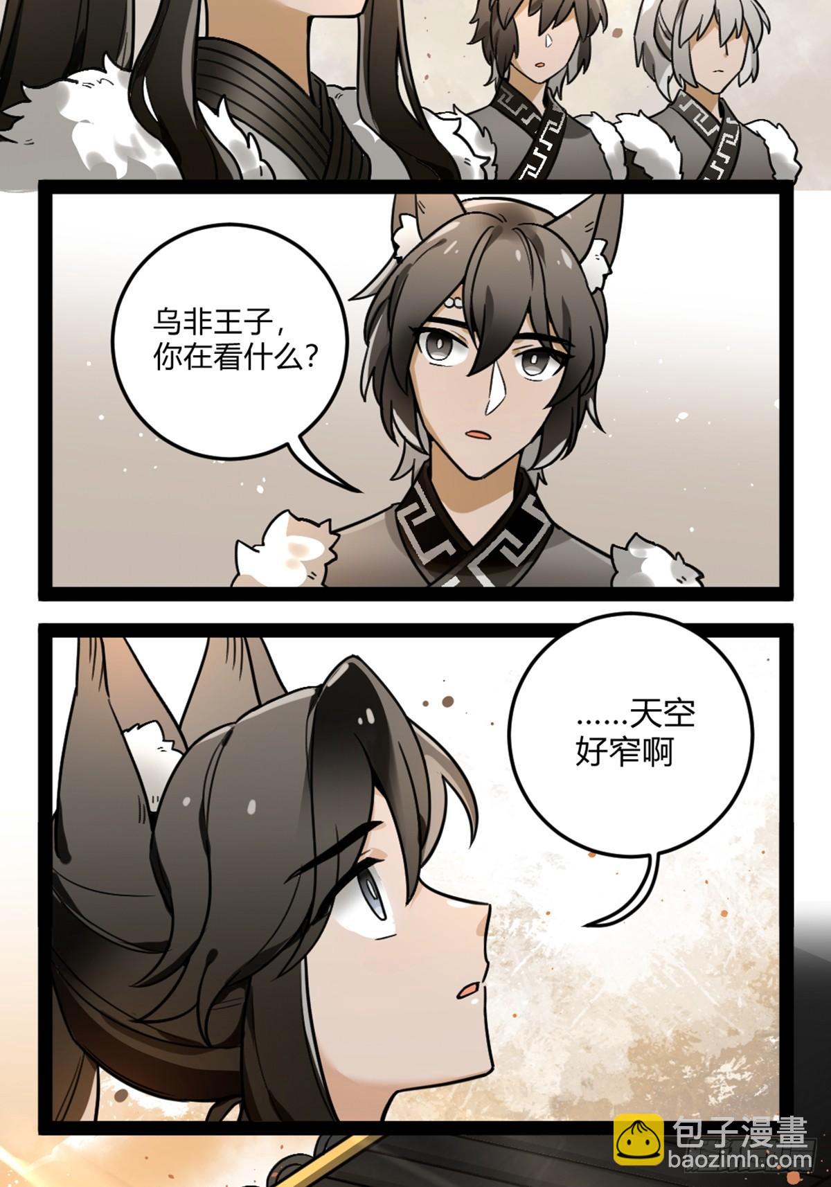 番外九 初遇-第21话