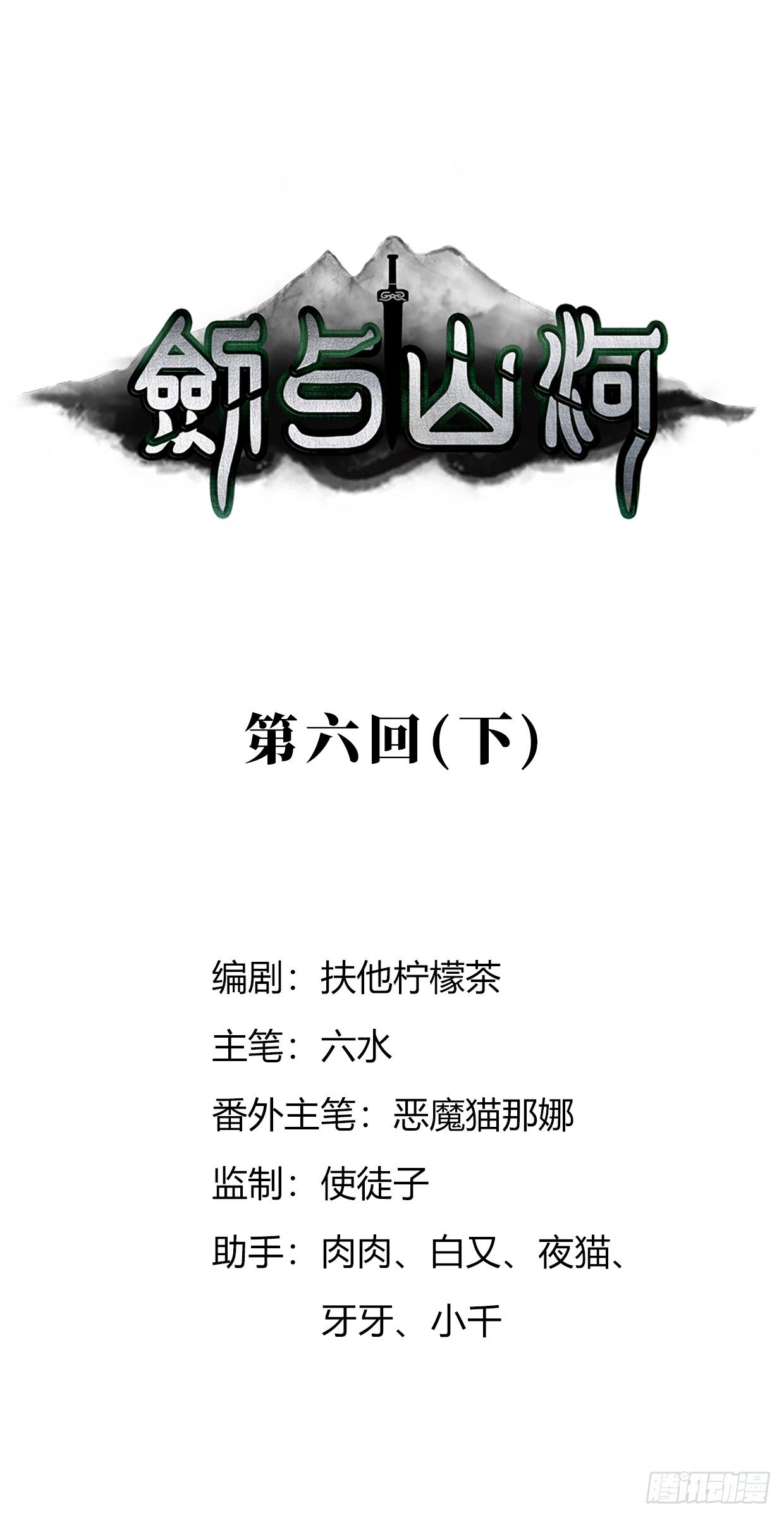 第13话 我会保护你的-第23话