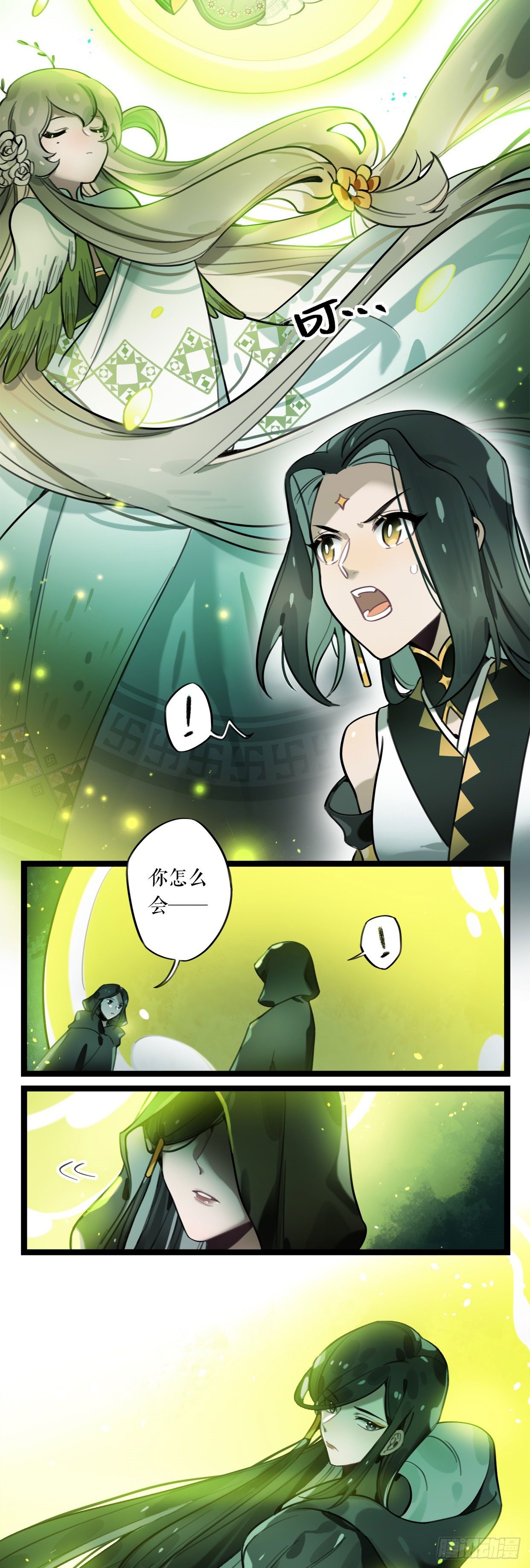 第13话 我会保护你的-第23话