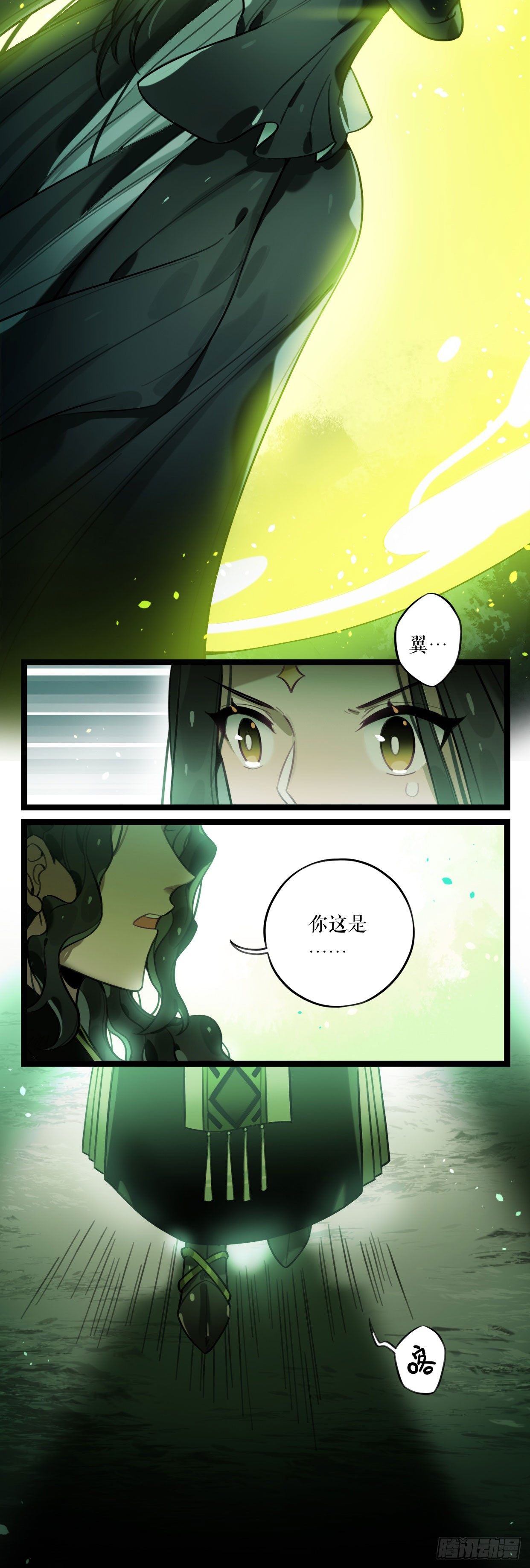 第13话 我会保护你的-第23话