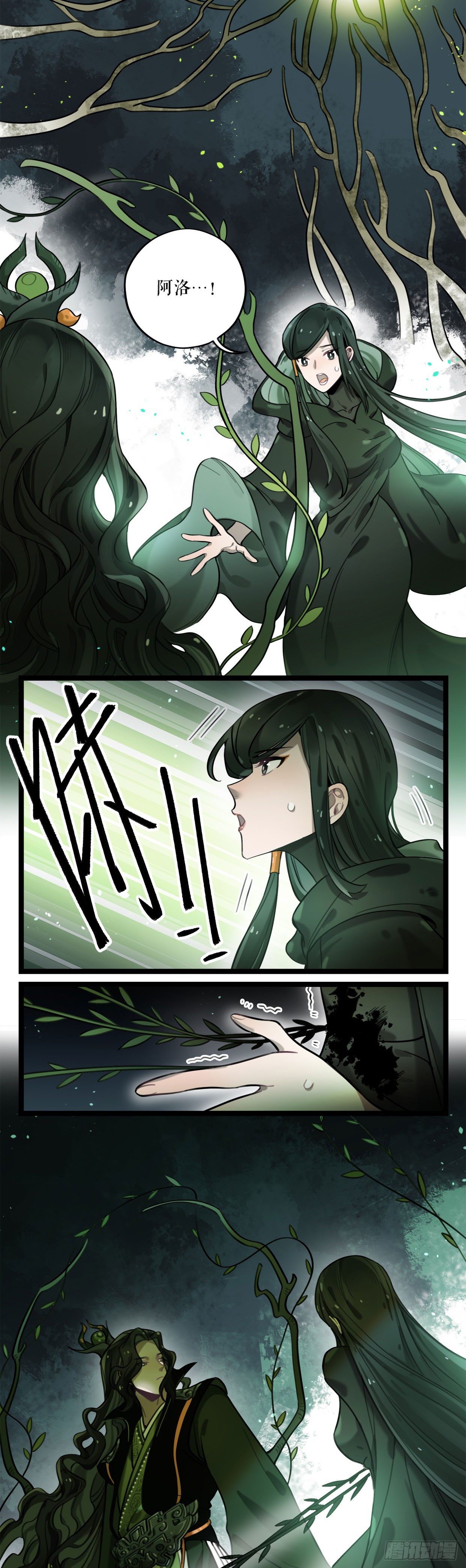 第13话 我会保护你的-第23话