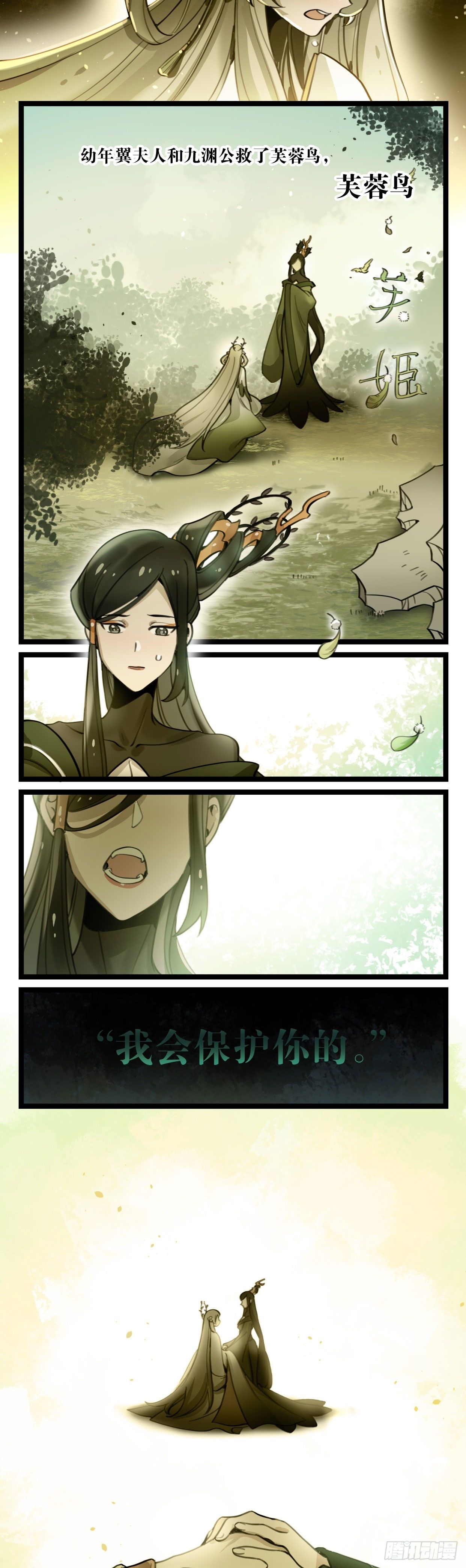 第13话 我会保护你的-第23话