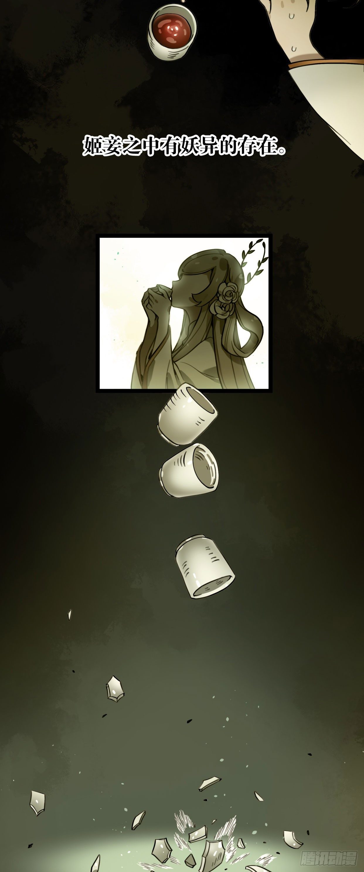 第13话 我会保护你的-第23话