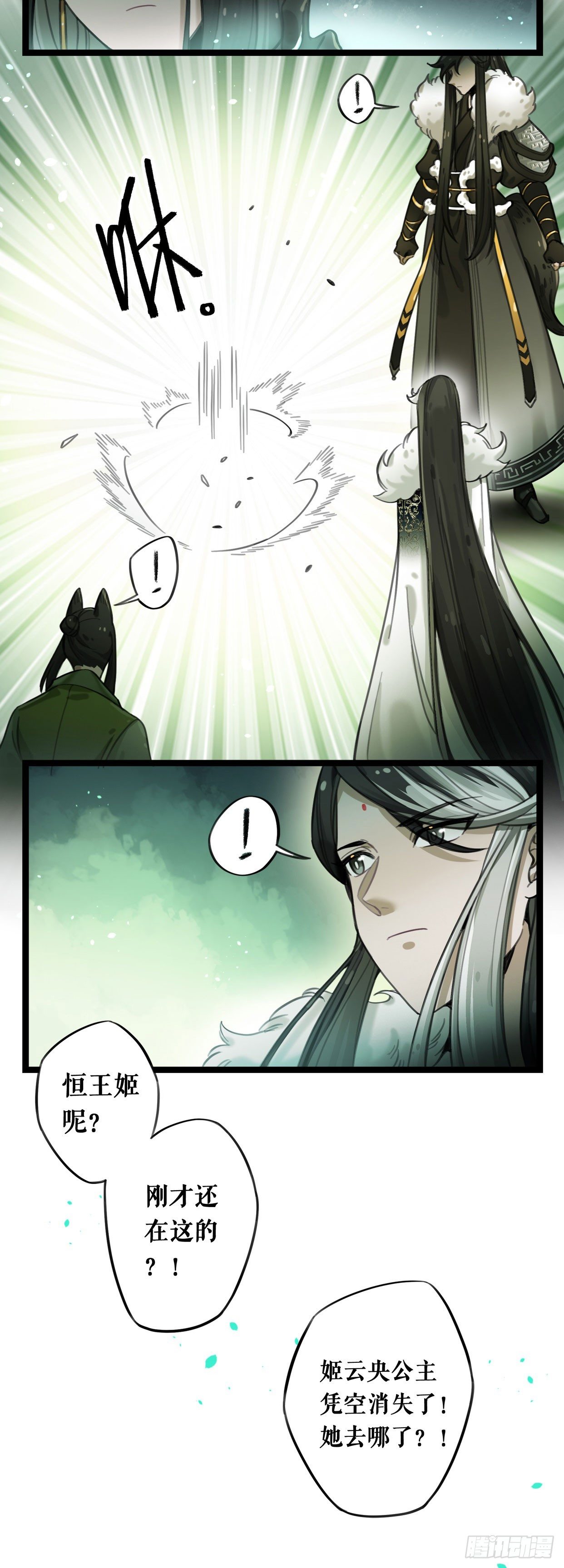 第13话 我会保护你的-第23话