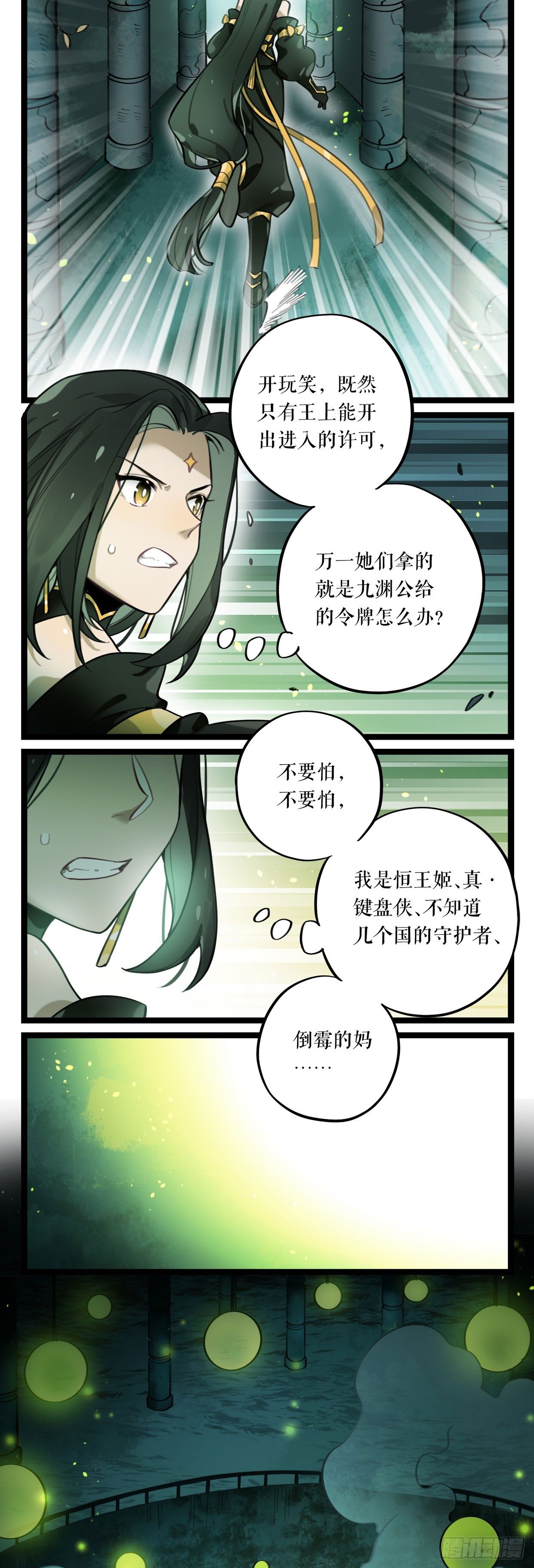 第13话 我会保护你的-第23话