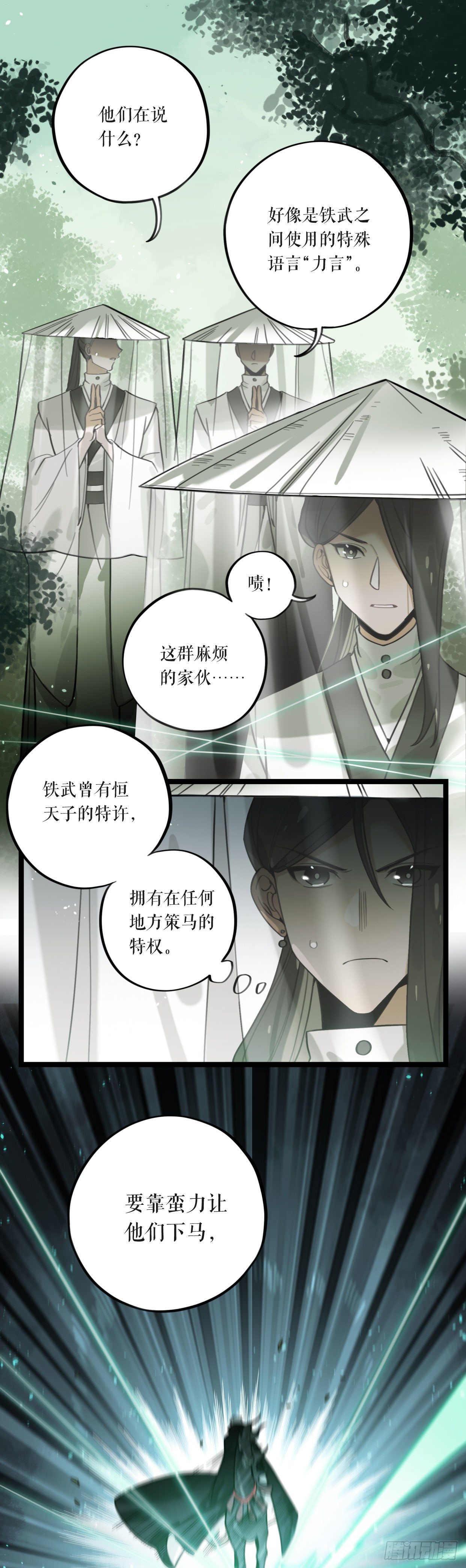 第14话 铁武-第25话