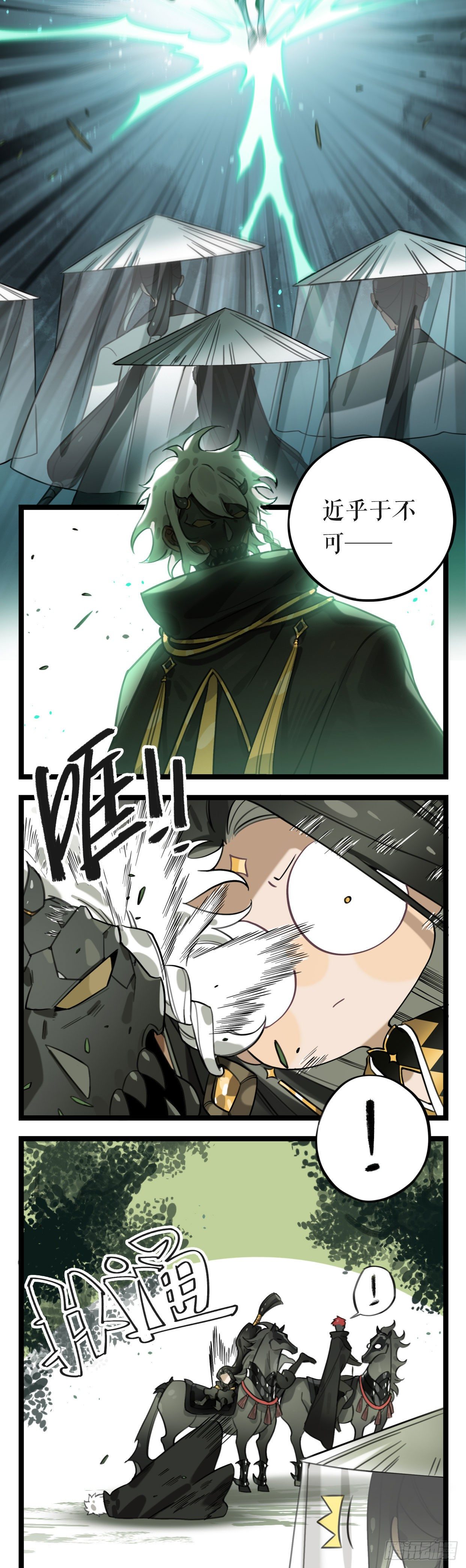 第14话 铁武-第25话