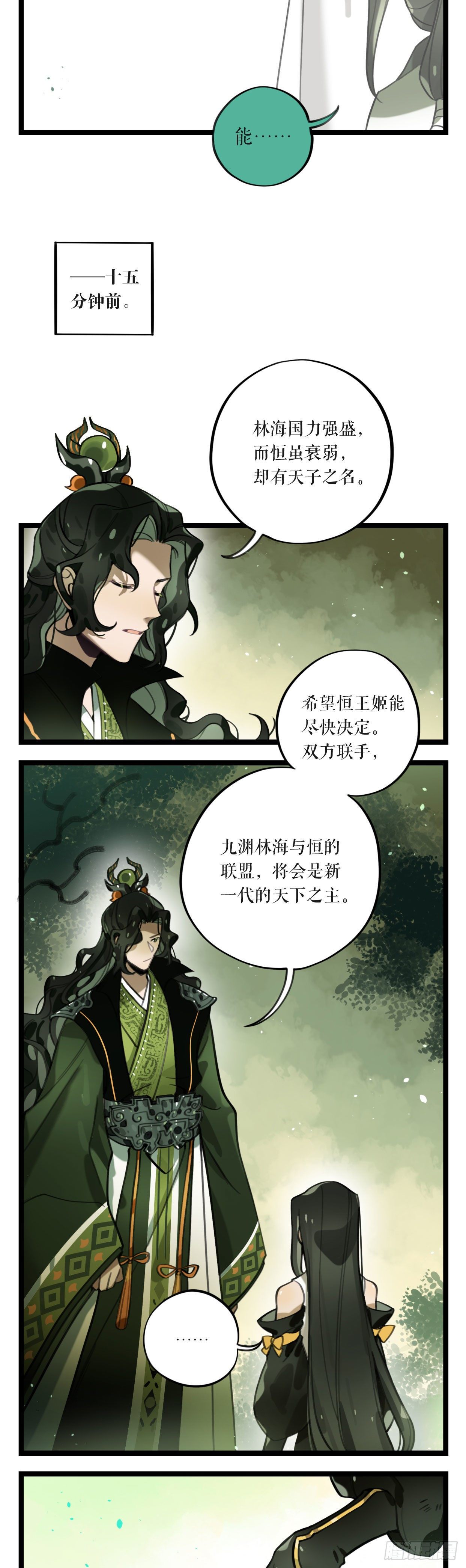 第14话 铁武-第25话