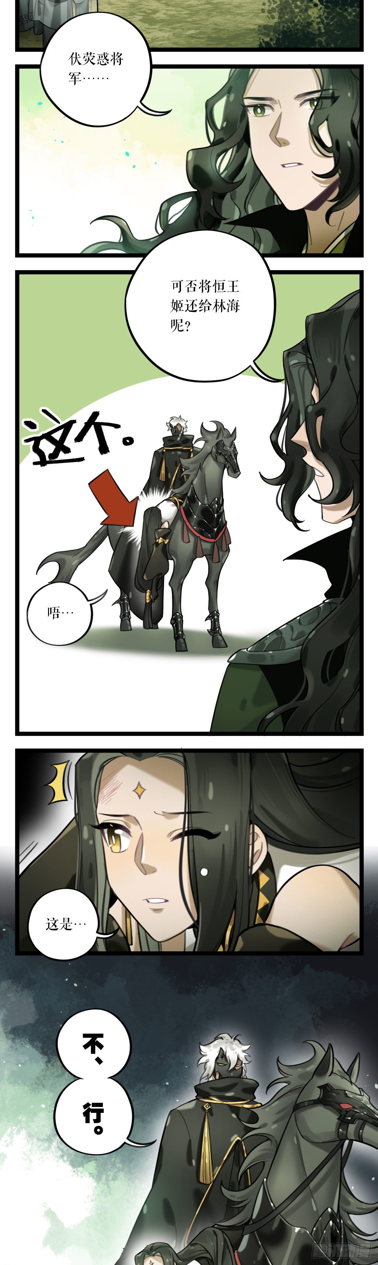 第14话 铁武-第25话