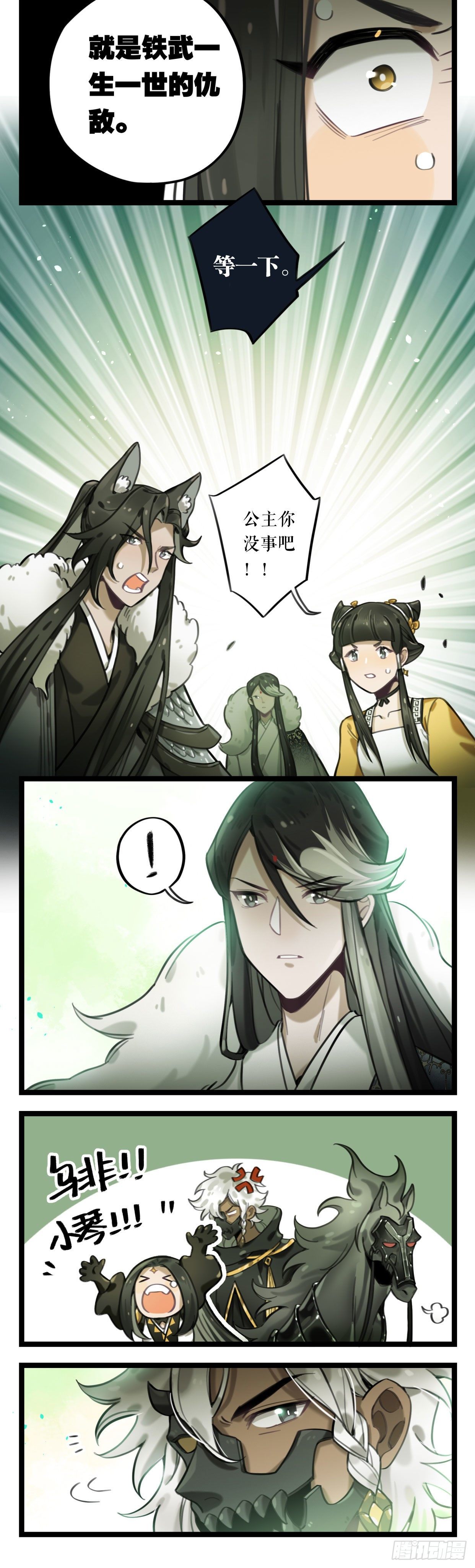 第14话 铁武-第25话