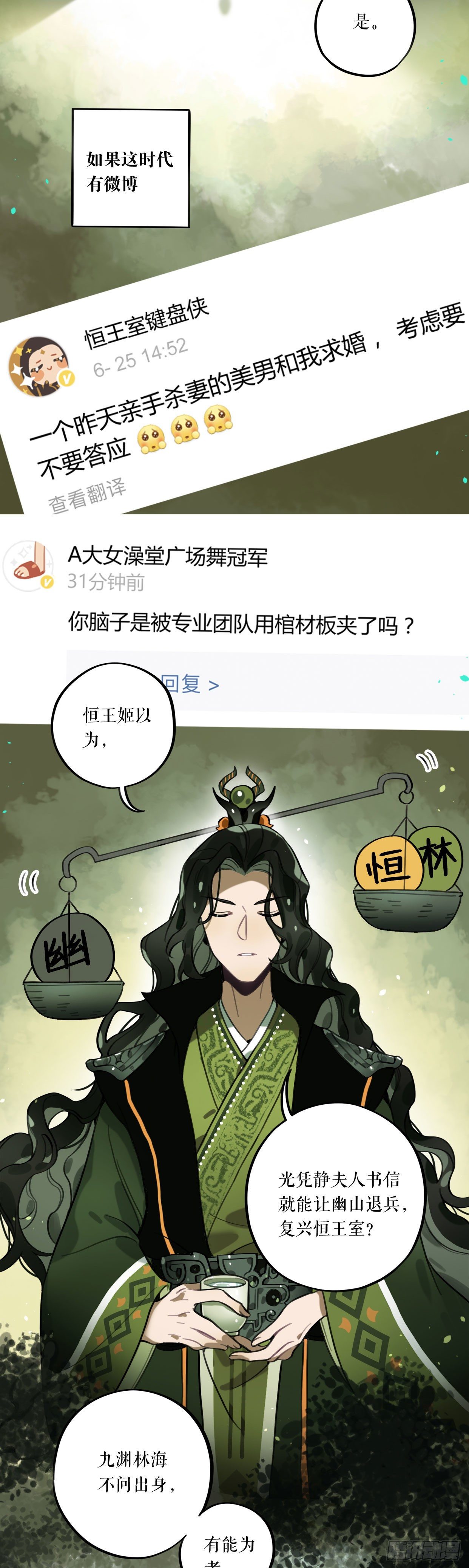 第14话 铁武-第25话