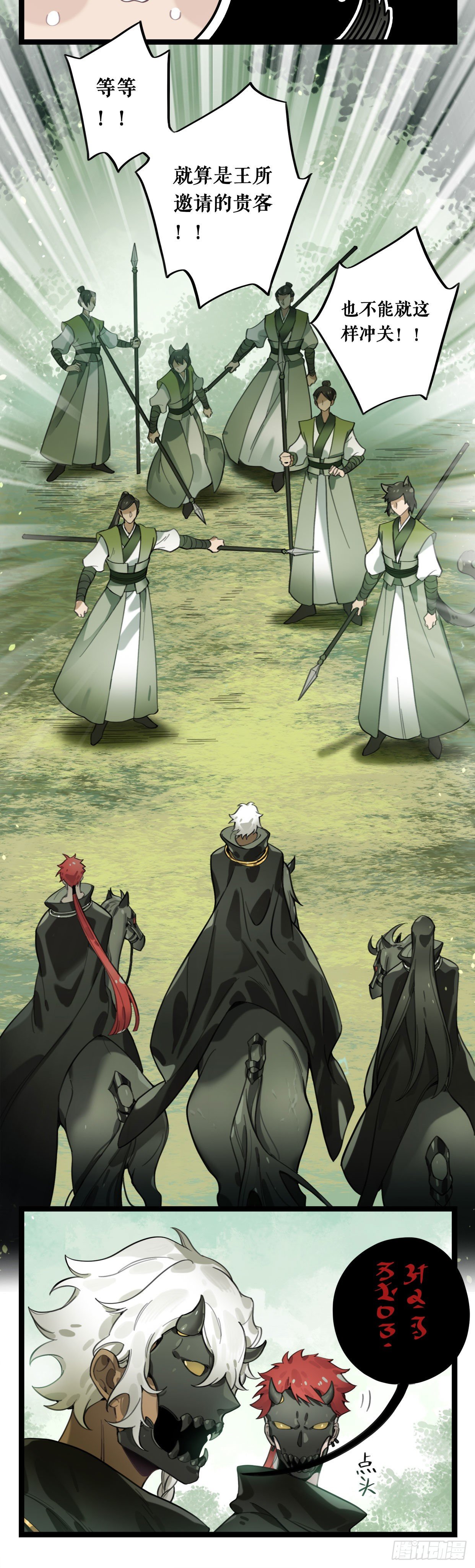 第14话 铁武-第25话