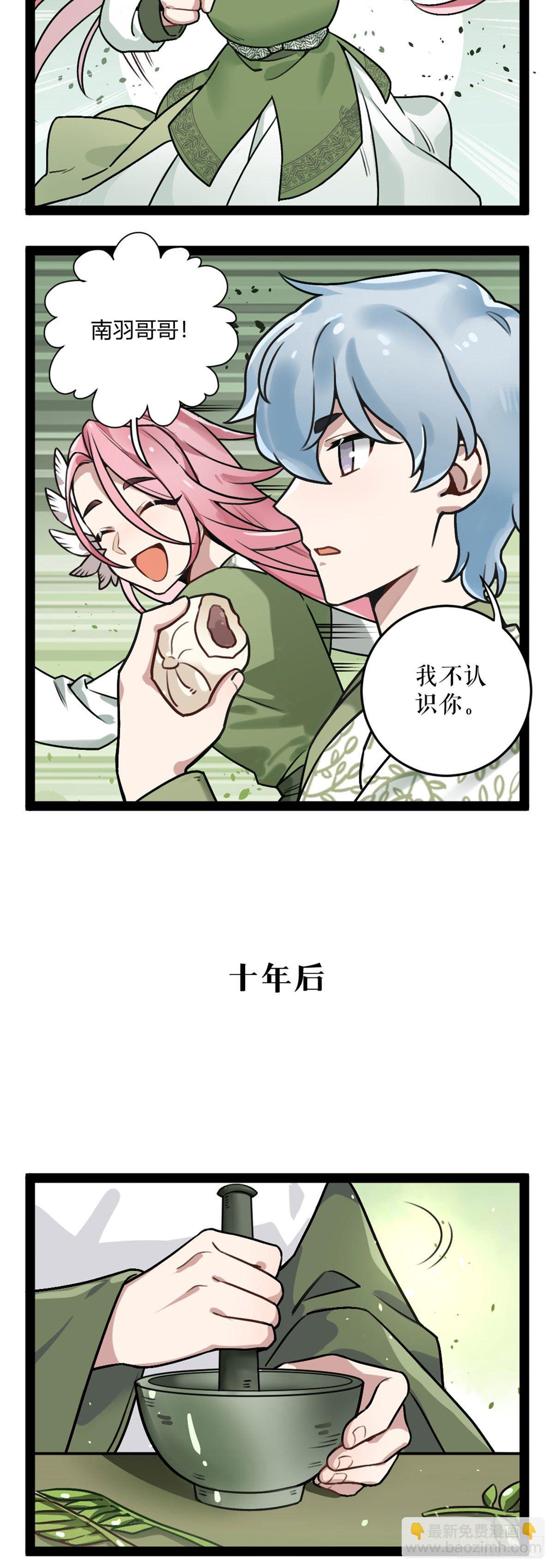 番外十三 真香警告-第27话