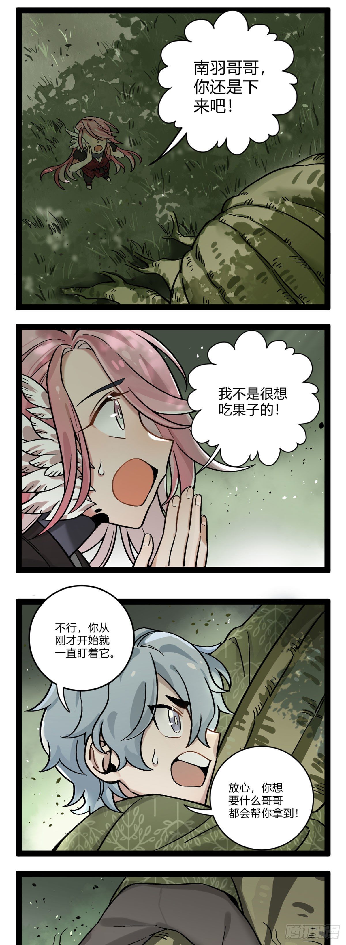 番外十三 真香警告-第27话