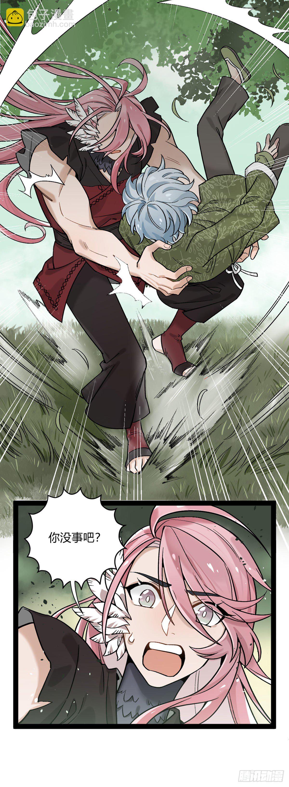 番外十三 真香警告-第27话