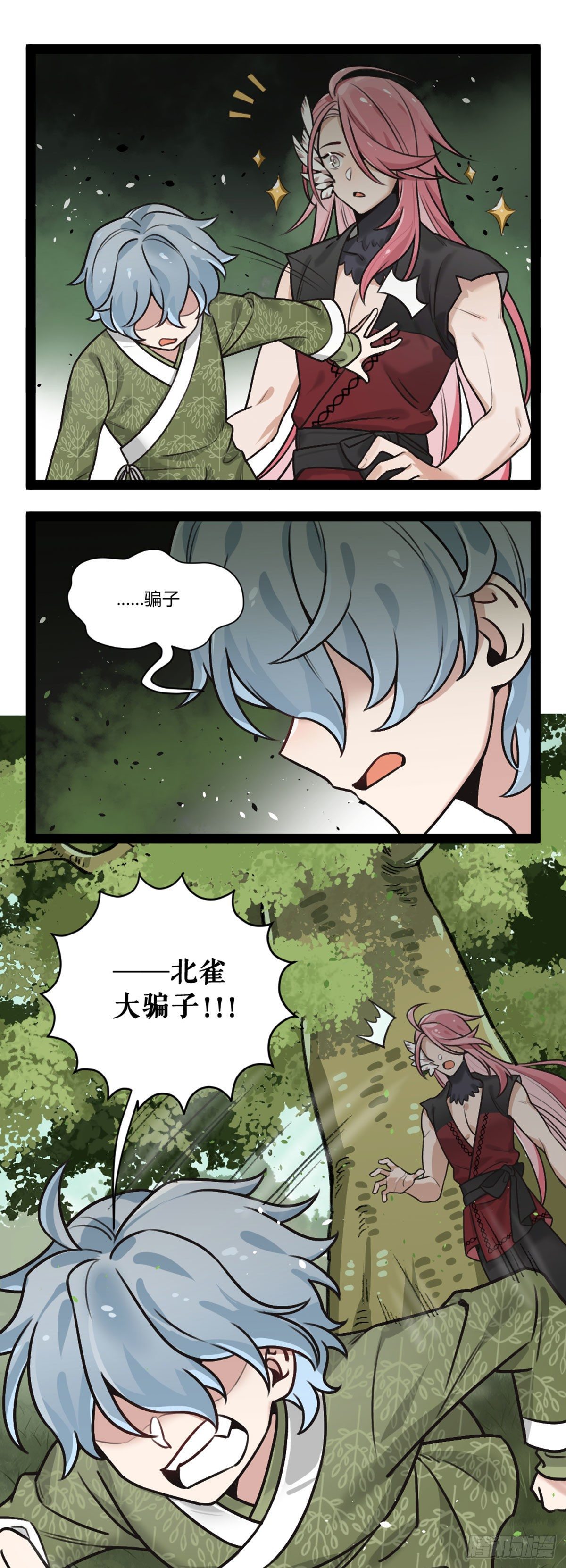 番外十三 真香警告-第27话