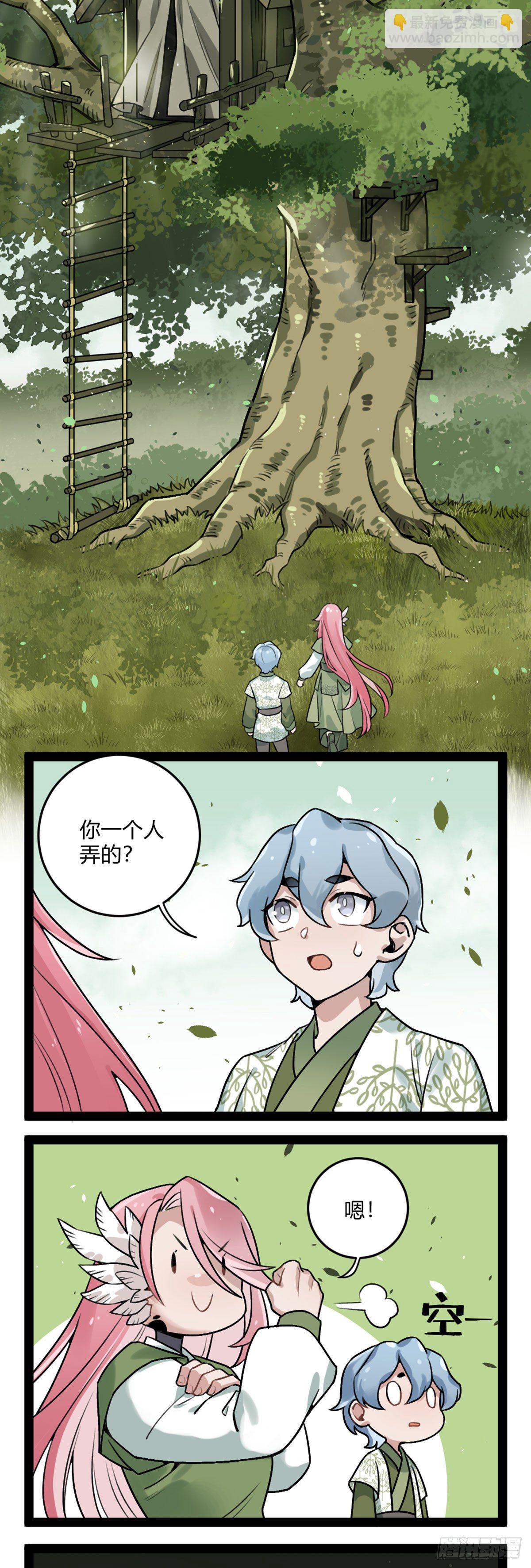 番外十四 树屋-第29话