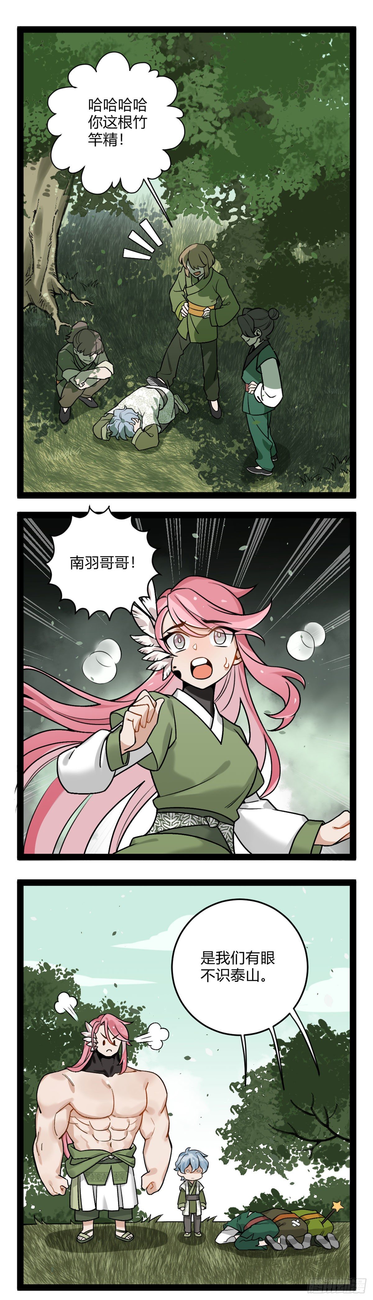 番外十四 树屋-第29话