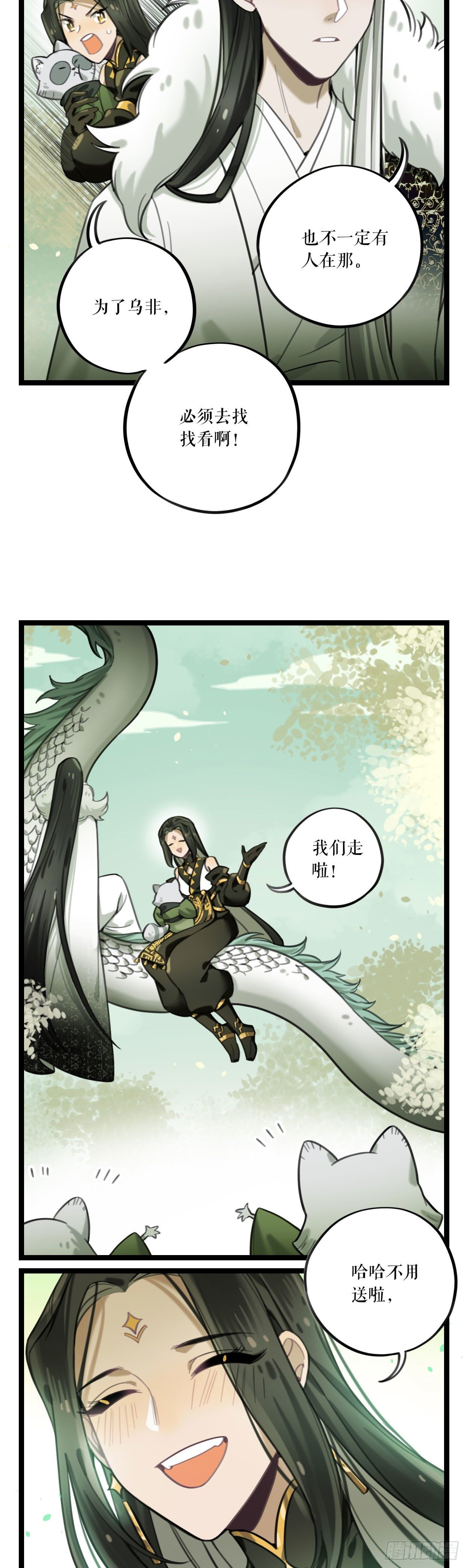 第16话 寻找名医-第31话