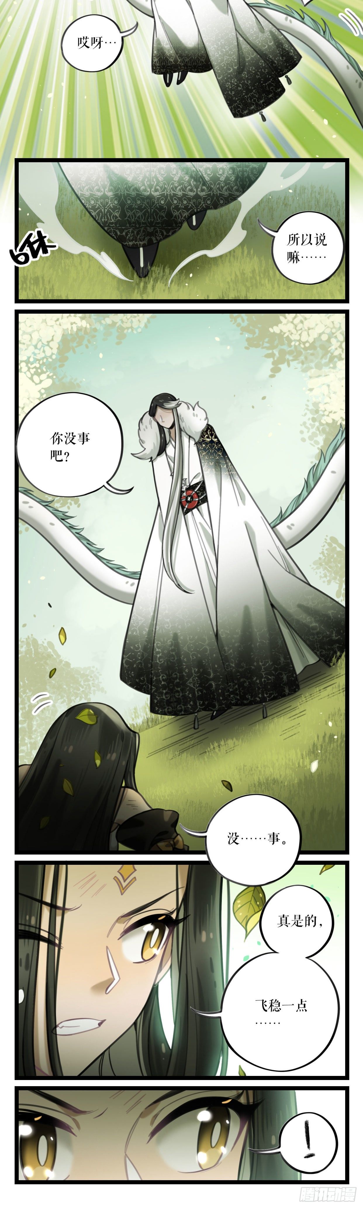 第16话 寻找名医-第31话