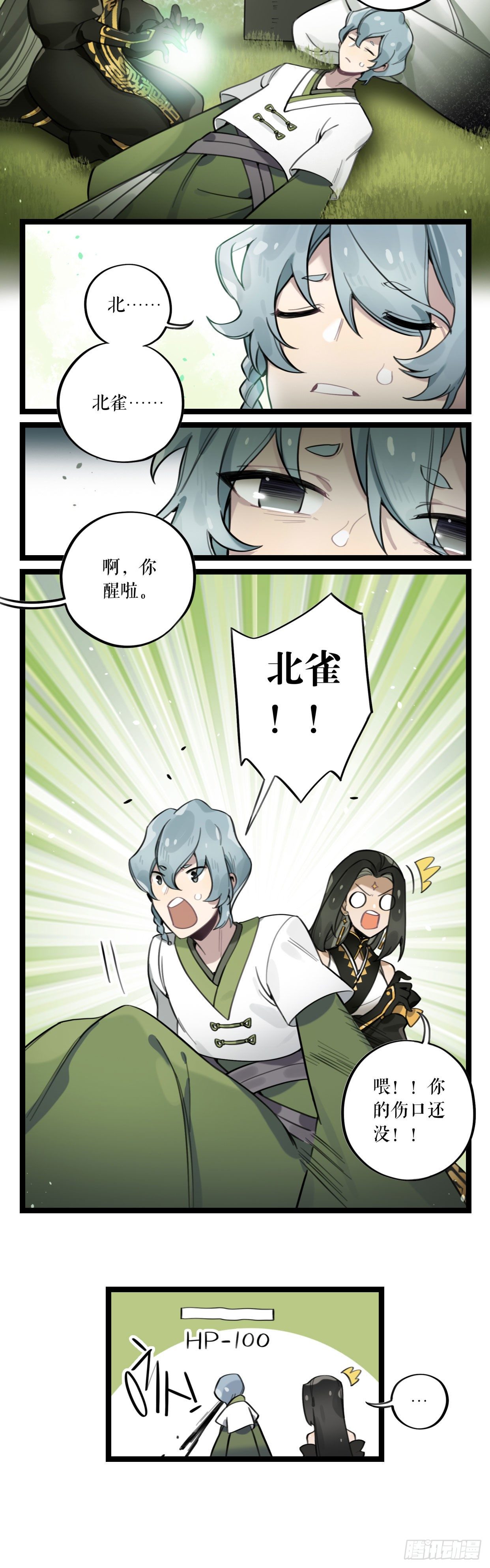 第16话 寻找名医-第31话