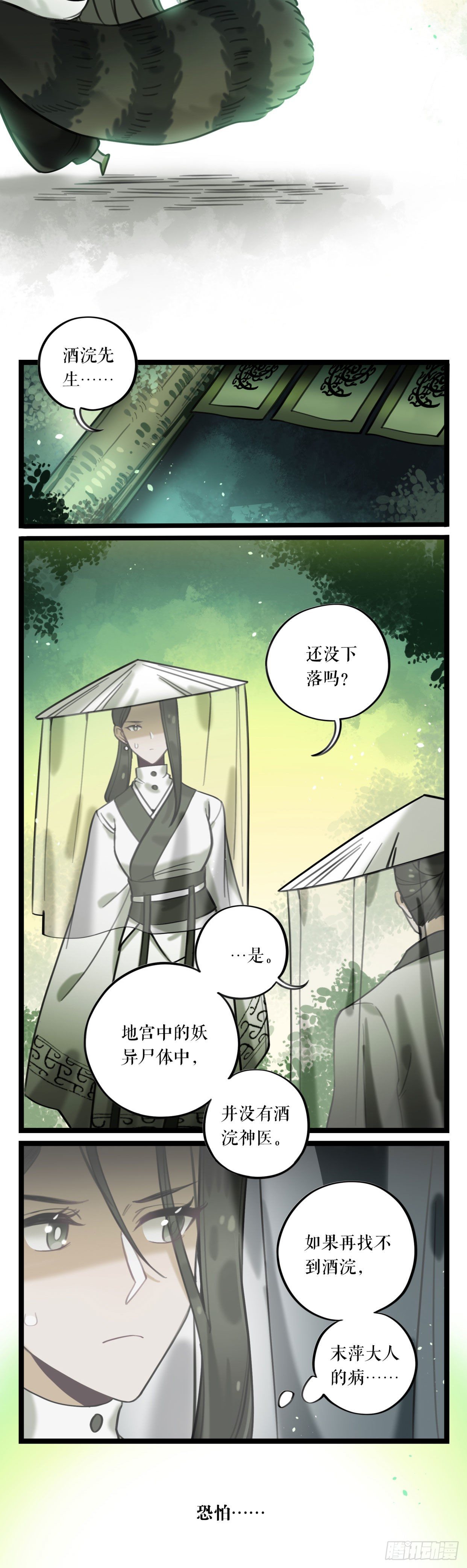 第16话 寻找名医-第31话