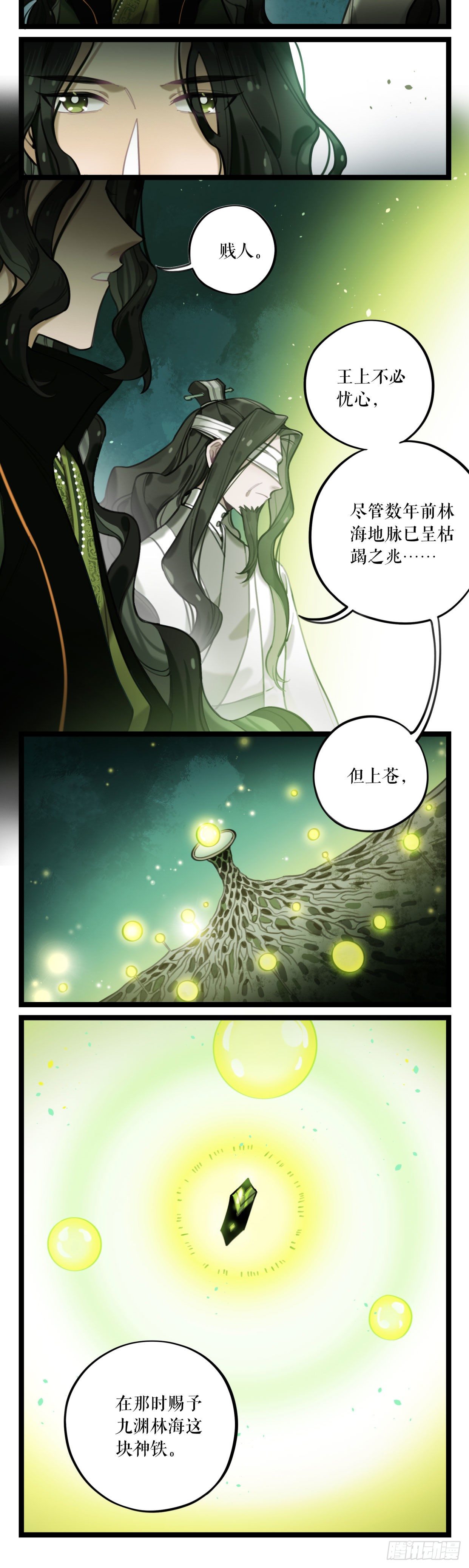 第16话 寻找名医-第31话