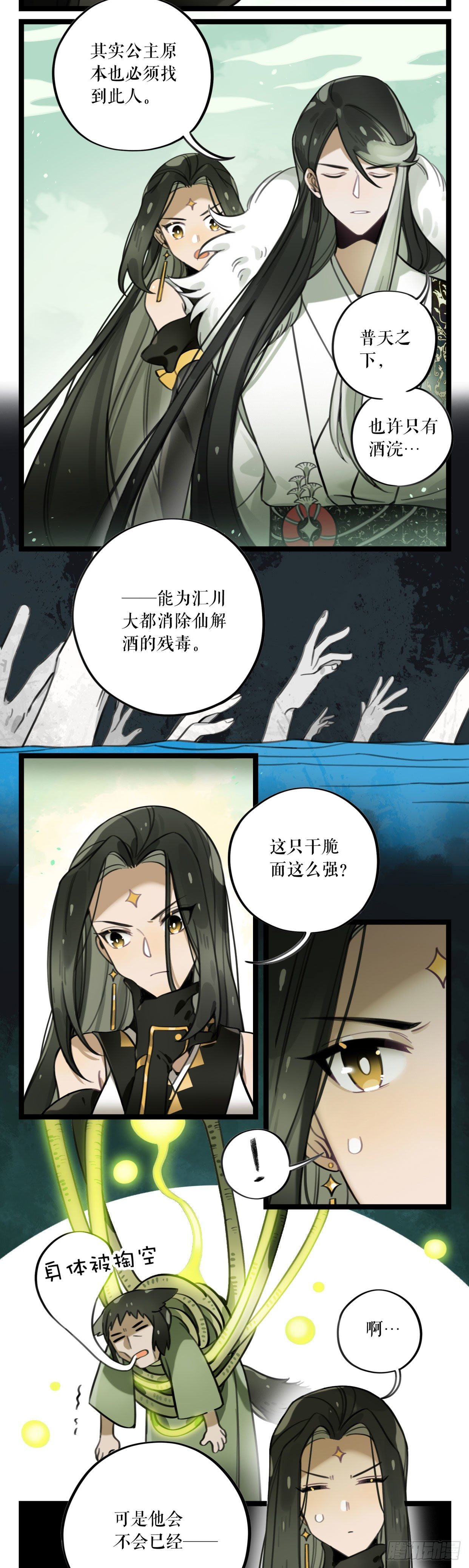 第16话 寻找名医-第31话