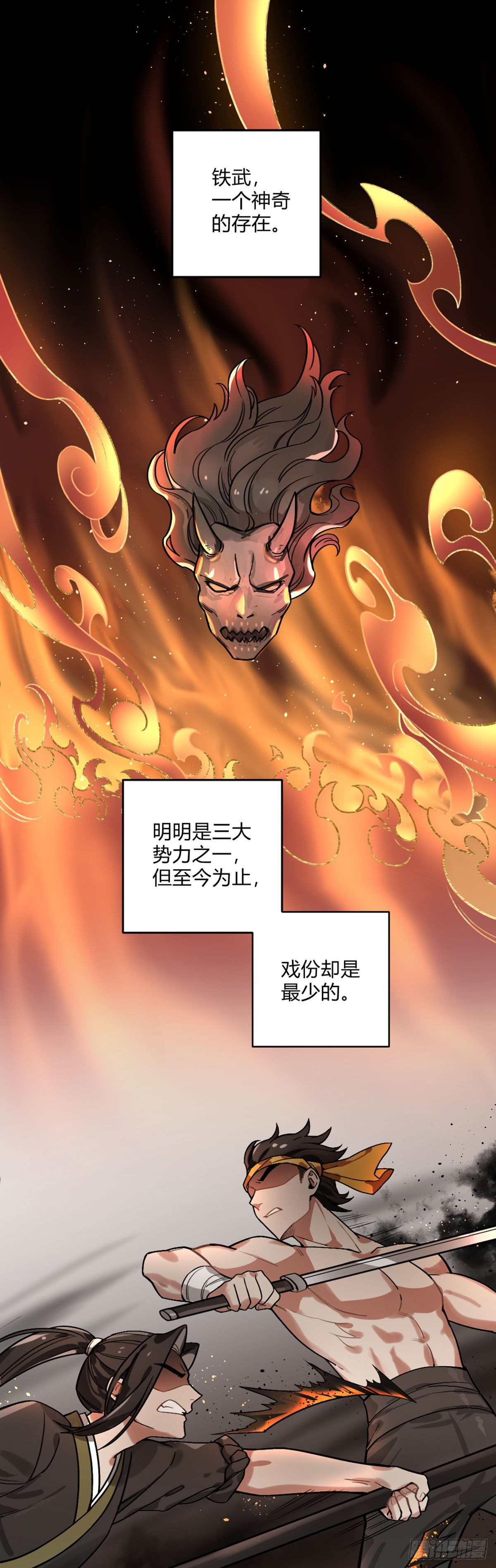 番外十八 铁武-第35话