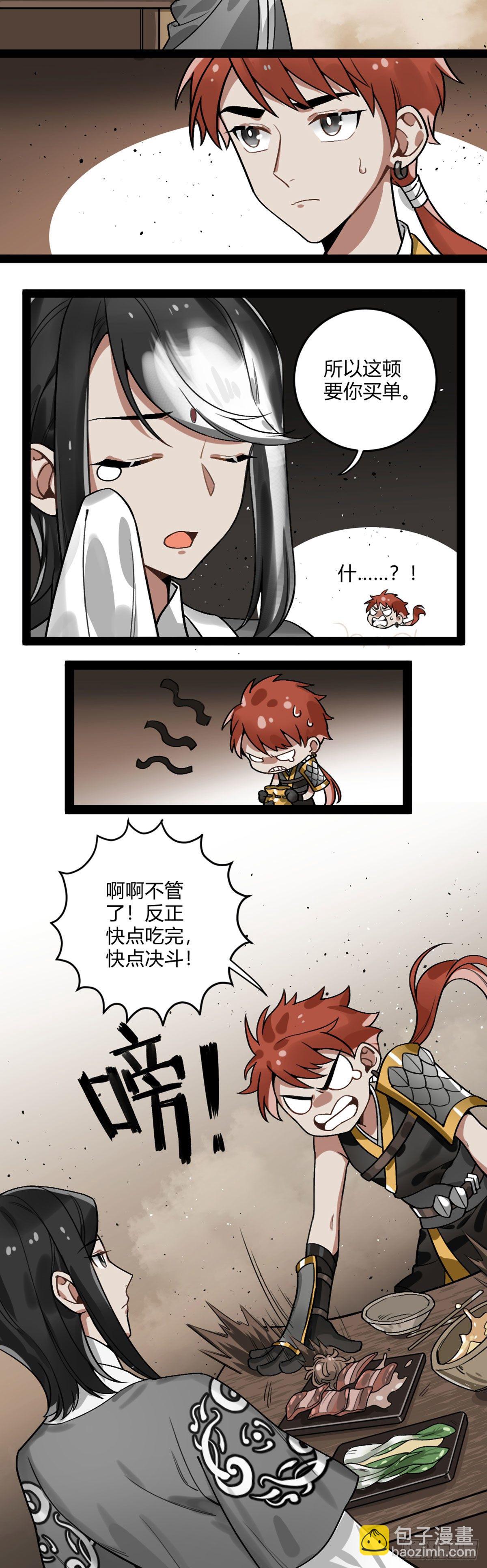 番外十八 铁武-第35话