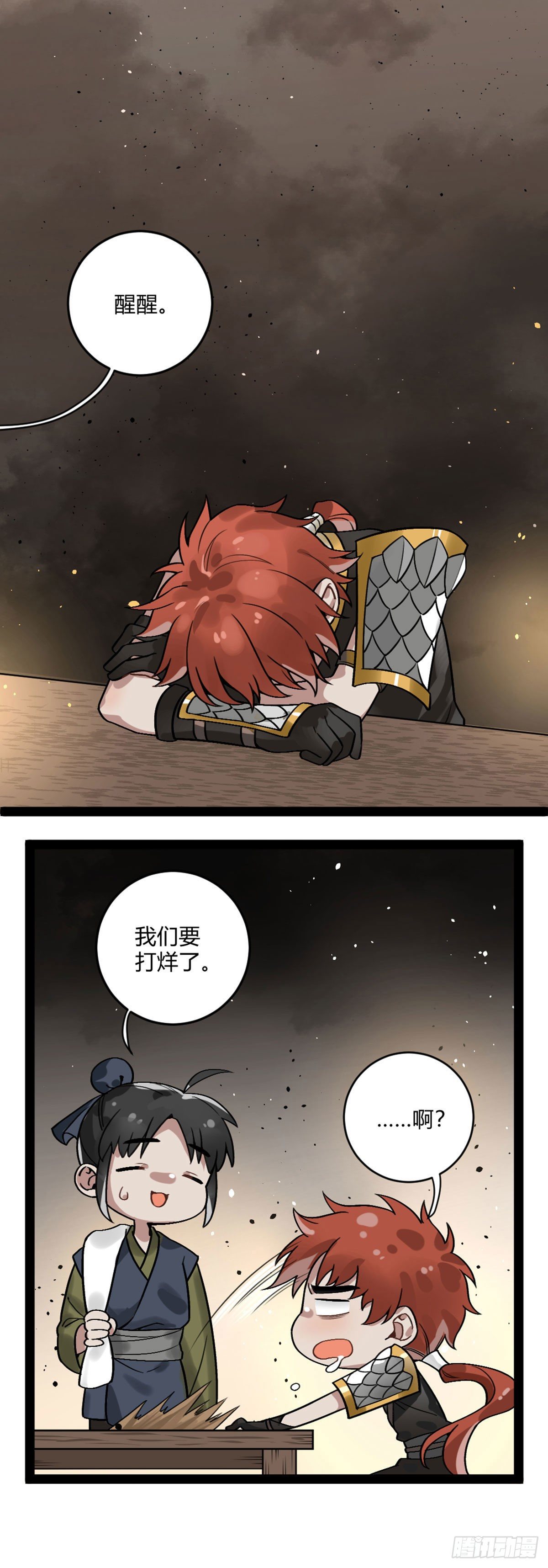 番外十八 铁武-第35话