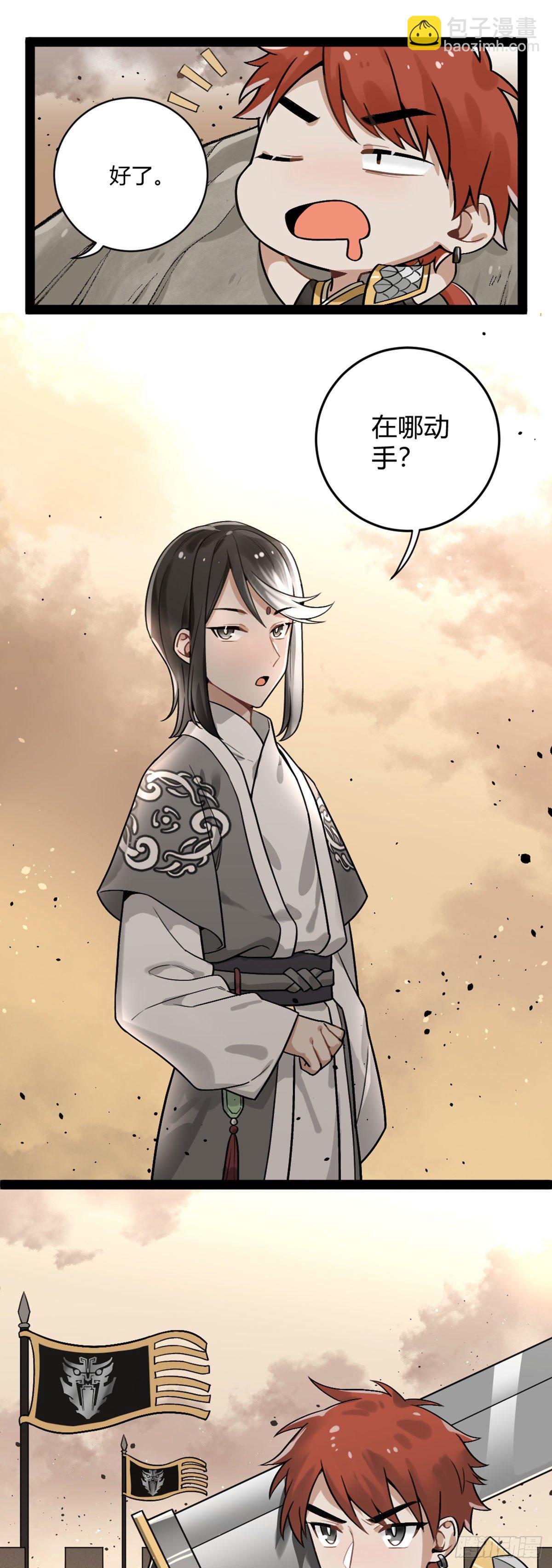 番外十八 铁武-第35话