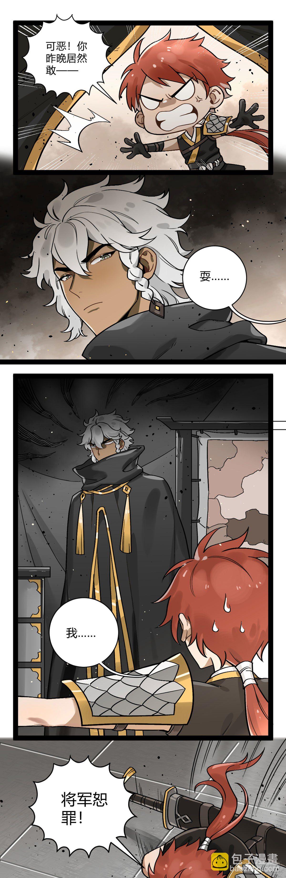 番外十九 修灵克铁武-第37话