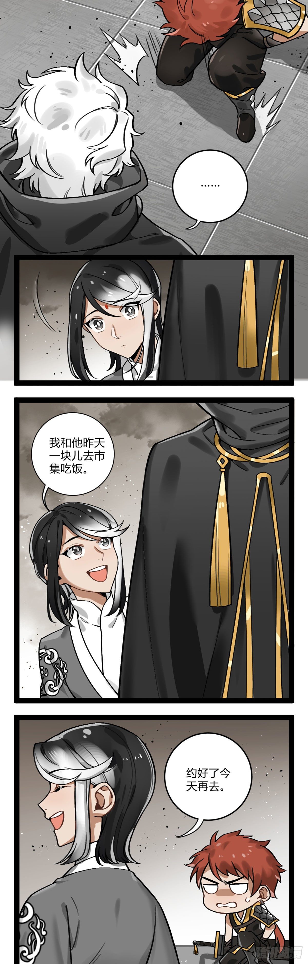 番外十九 修灵克铁武-第37话