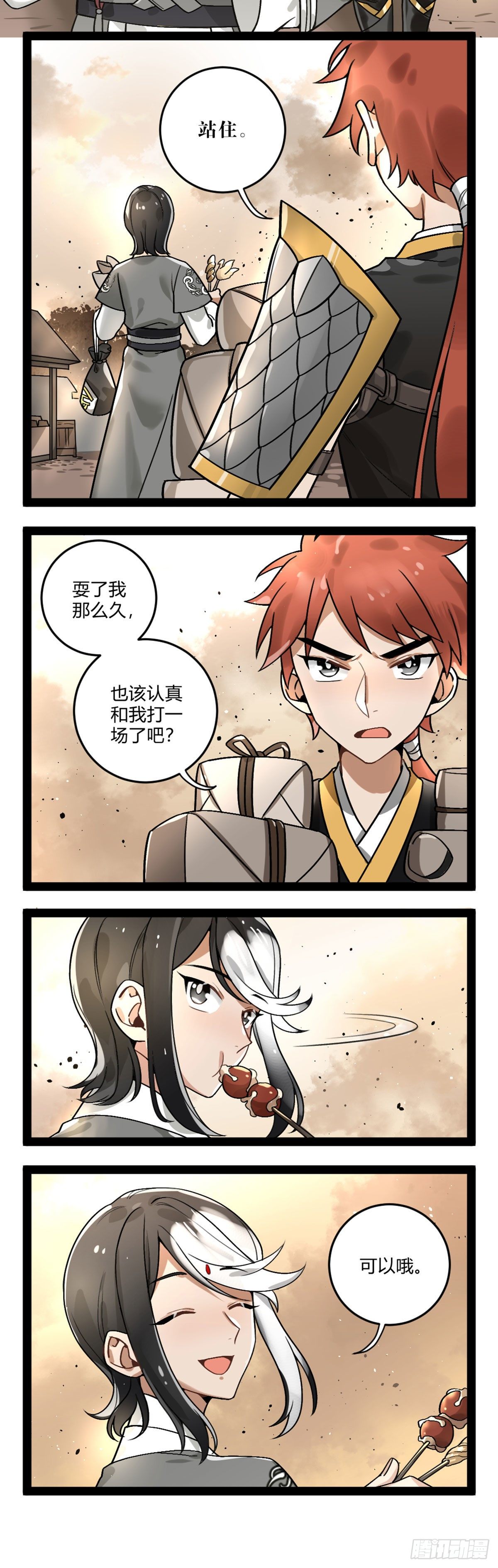 番外十九 修灵克铁武-第37话