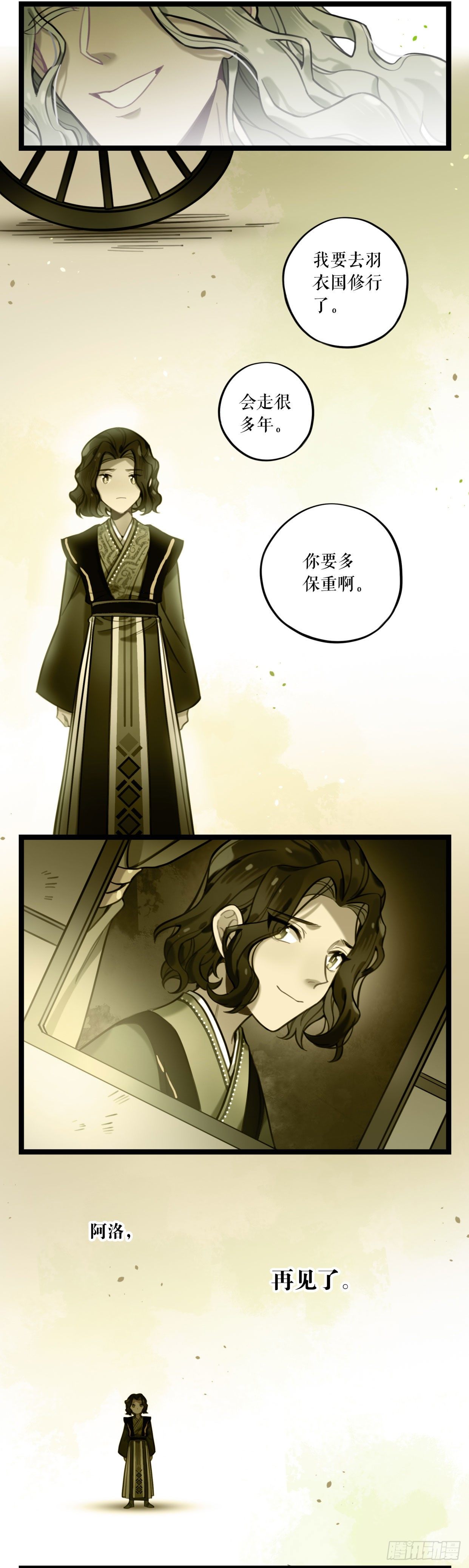 第19话 失控-第39话