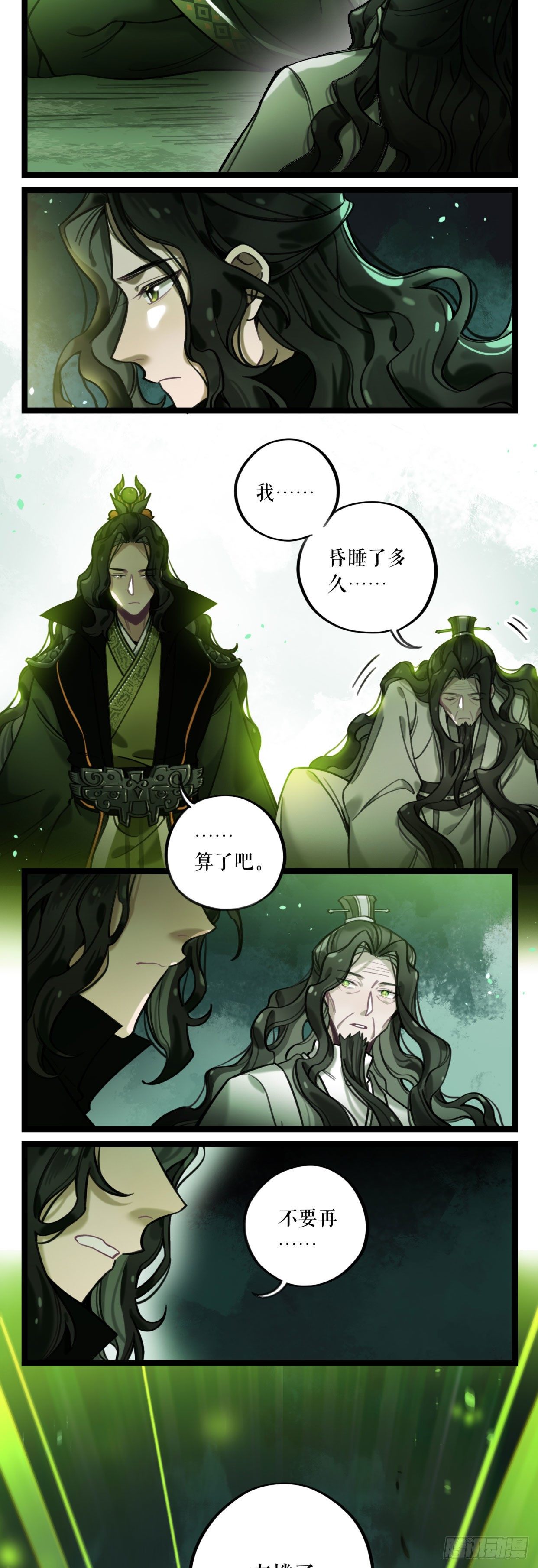 第19话 失控-第39话