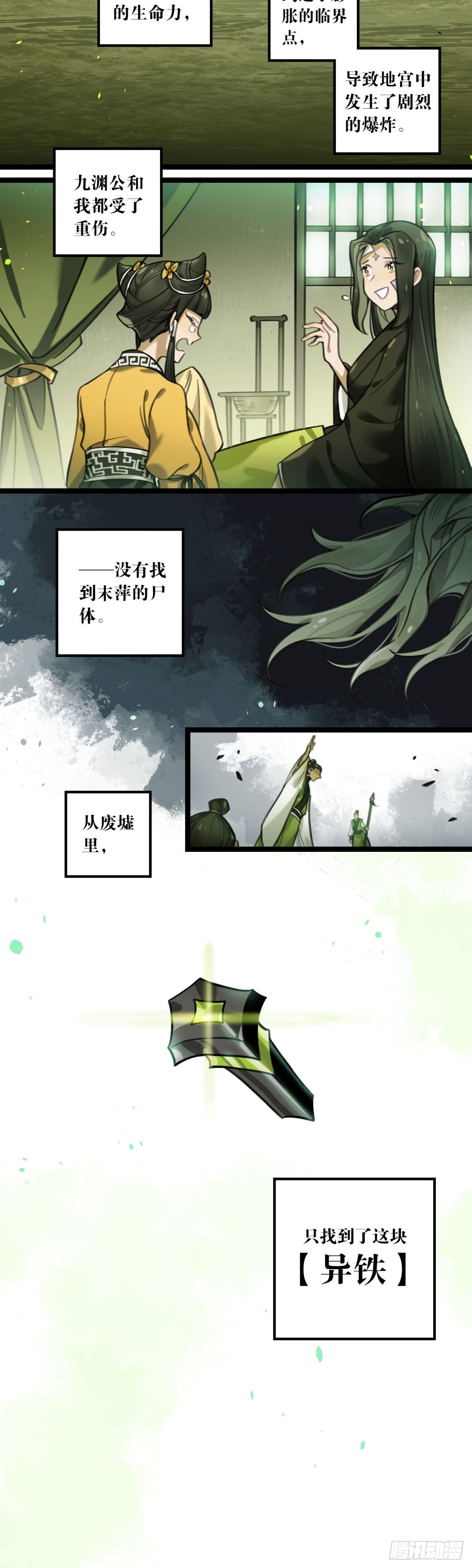 第19话 失控-第39话