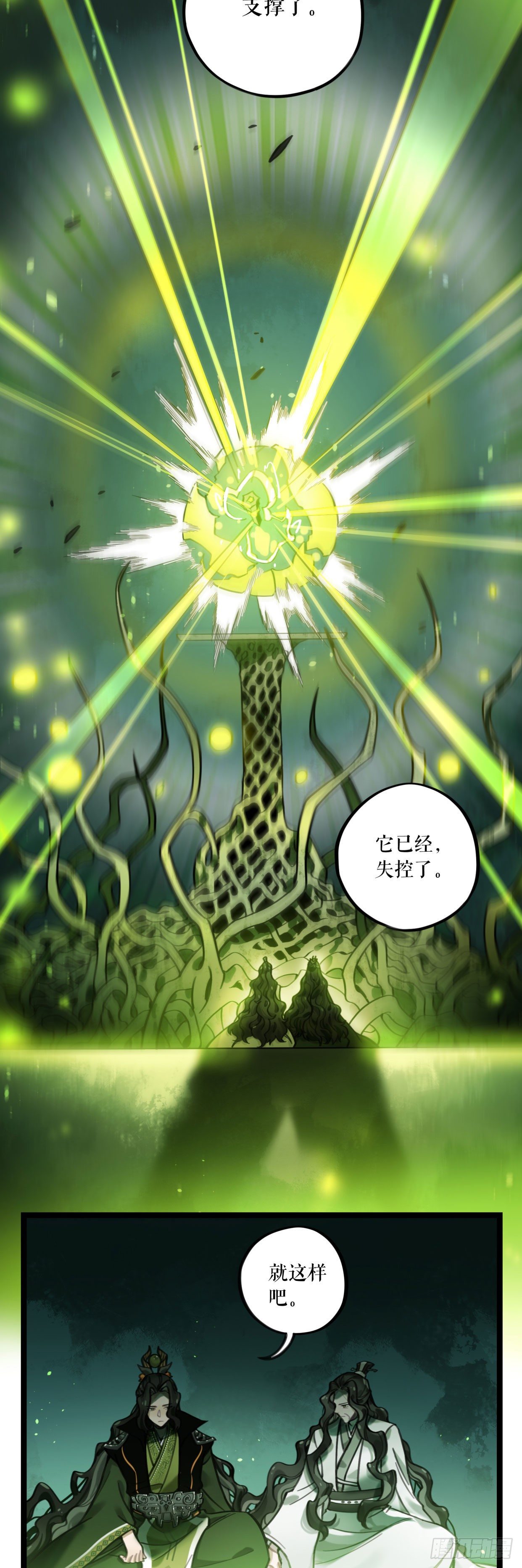 第19话 失控-第39话