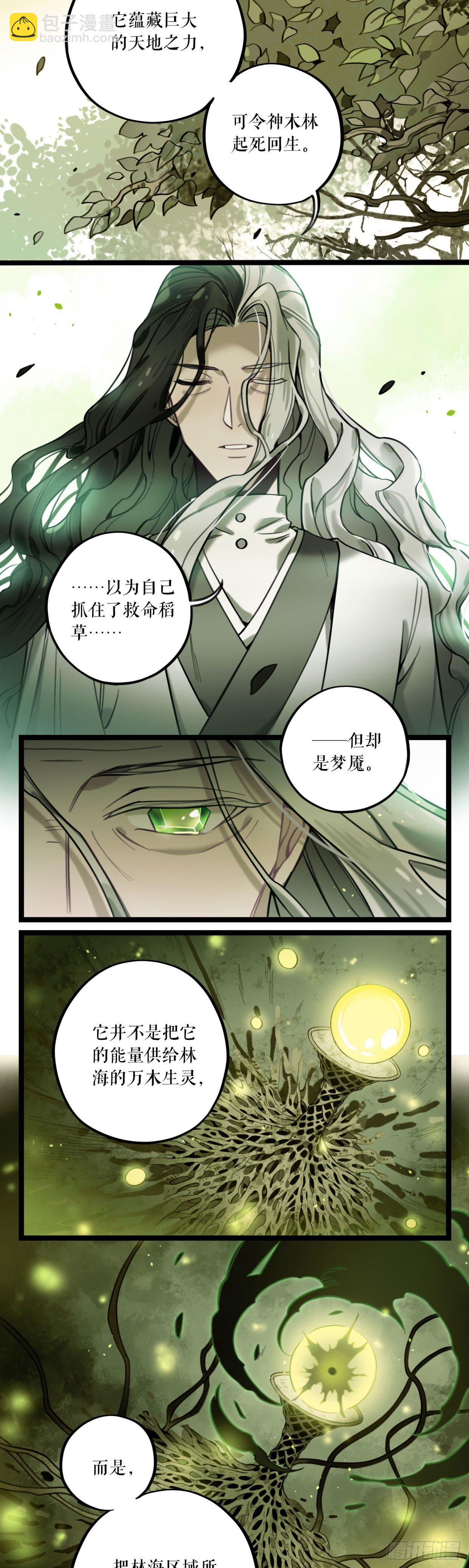 第19话 失控-第39话