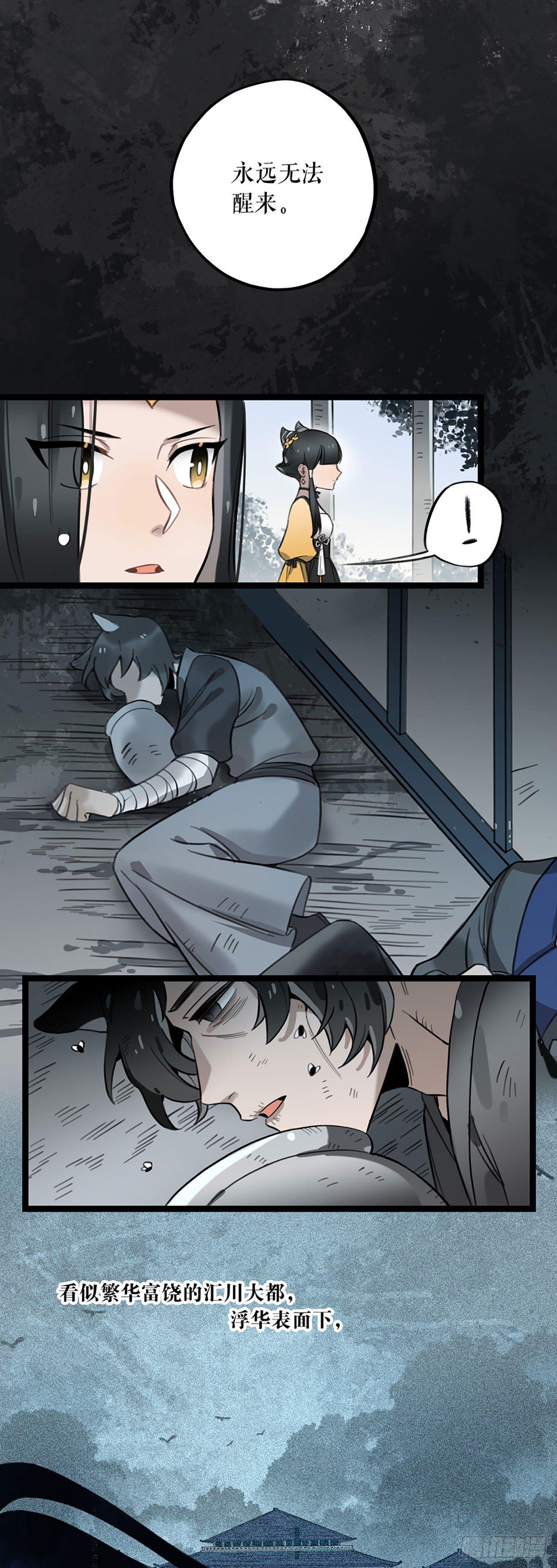 第5话 仙解酒-第5话