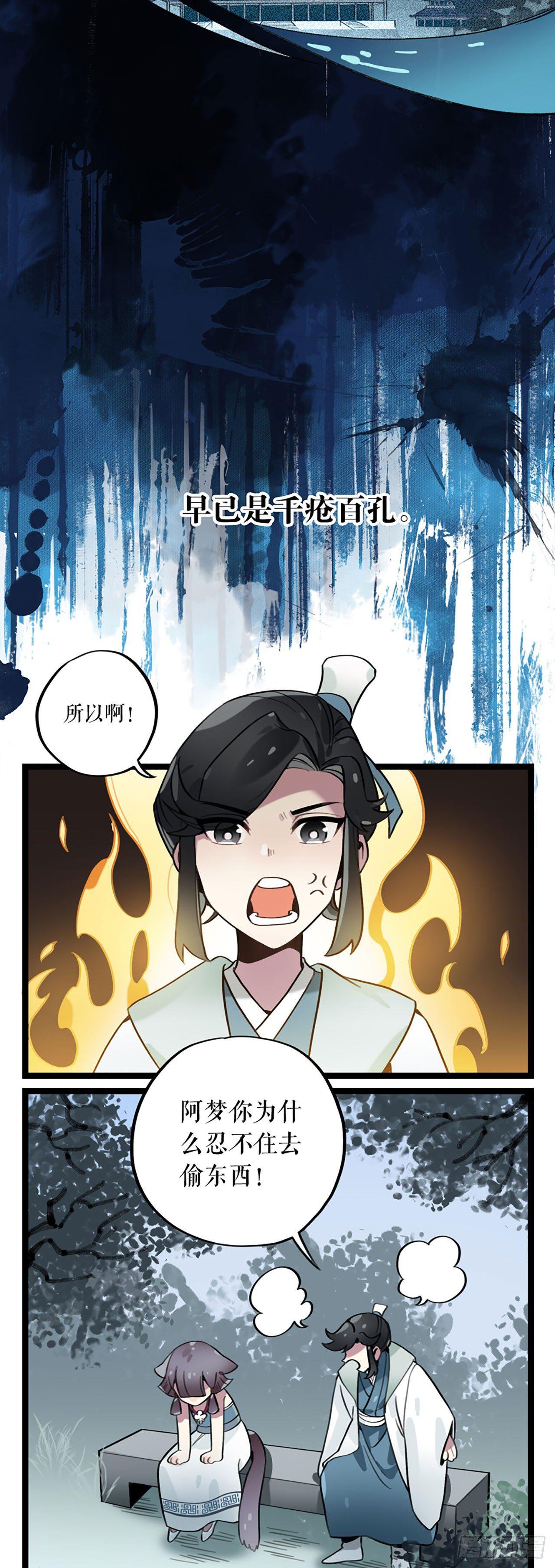 第5话 仙解酒-第5话