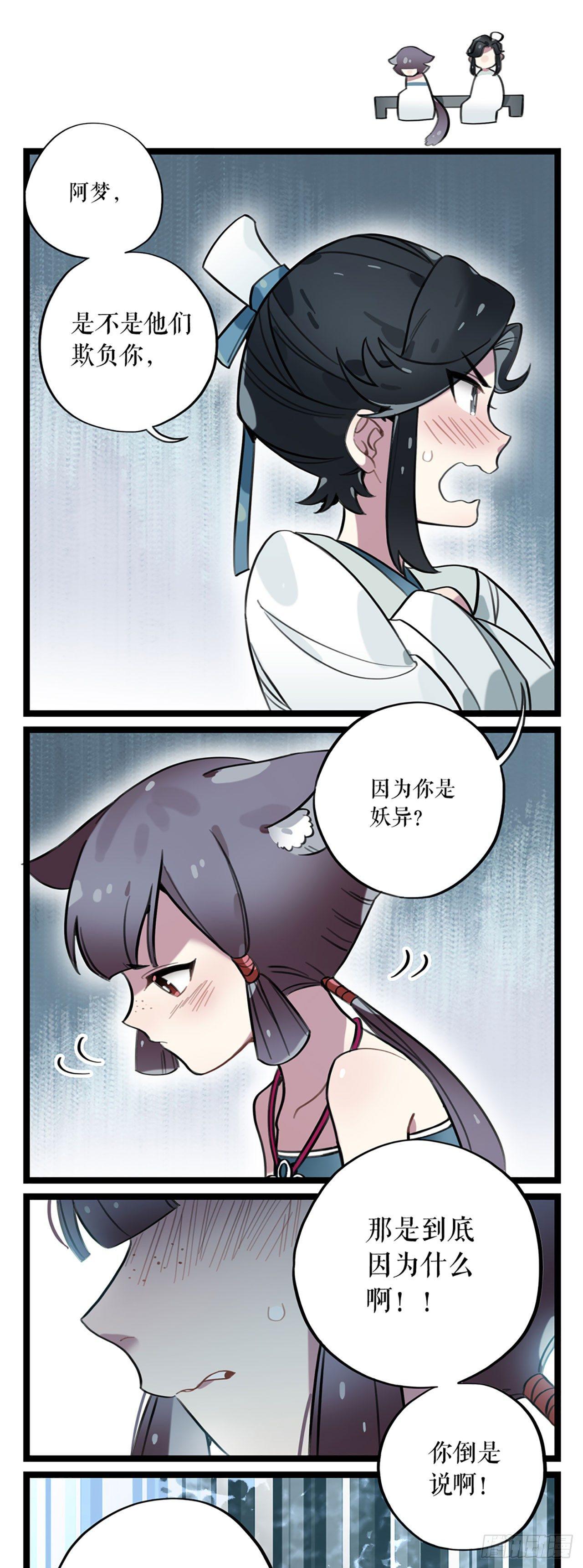 第5话 仙解酒-第5话