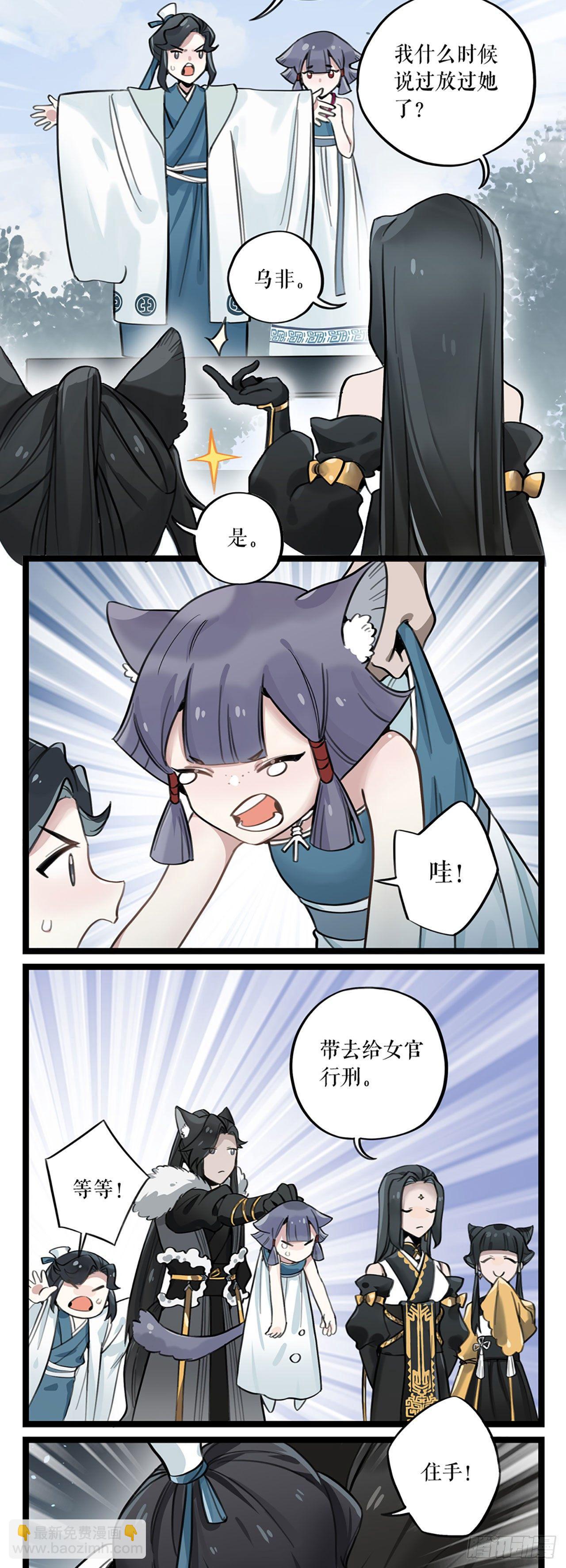 第5话 仙解酒-第5话