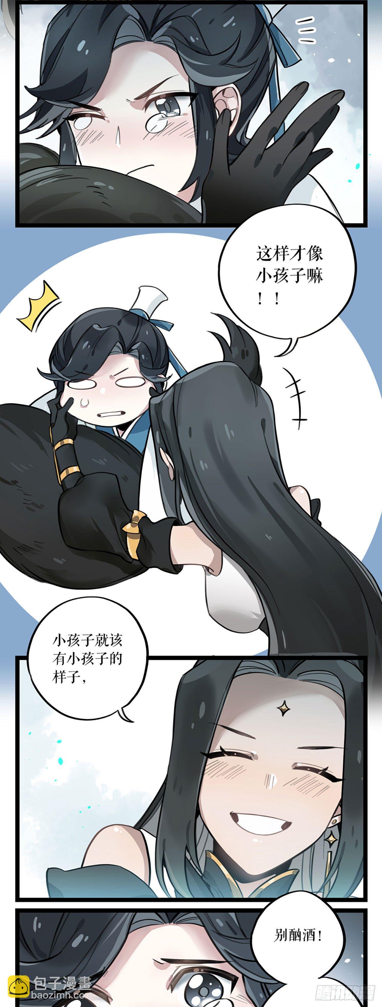 第5话 仙解酒-第5话