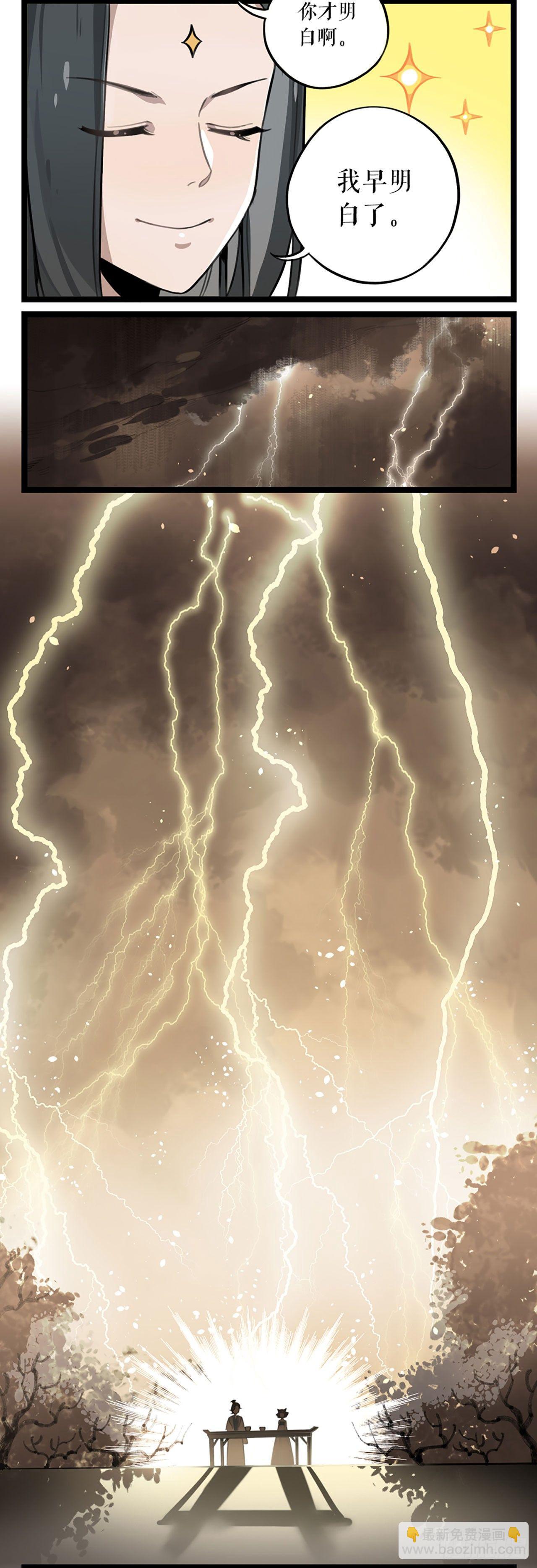 第5话 仙解酒-第5话