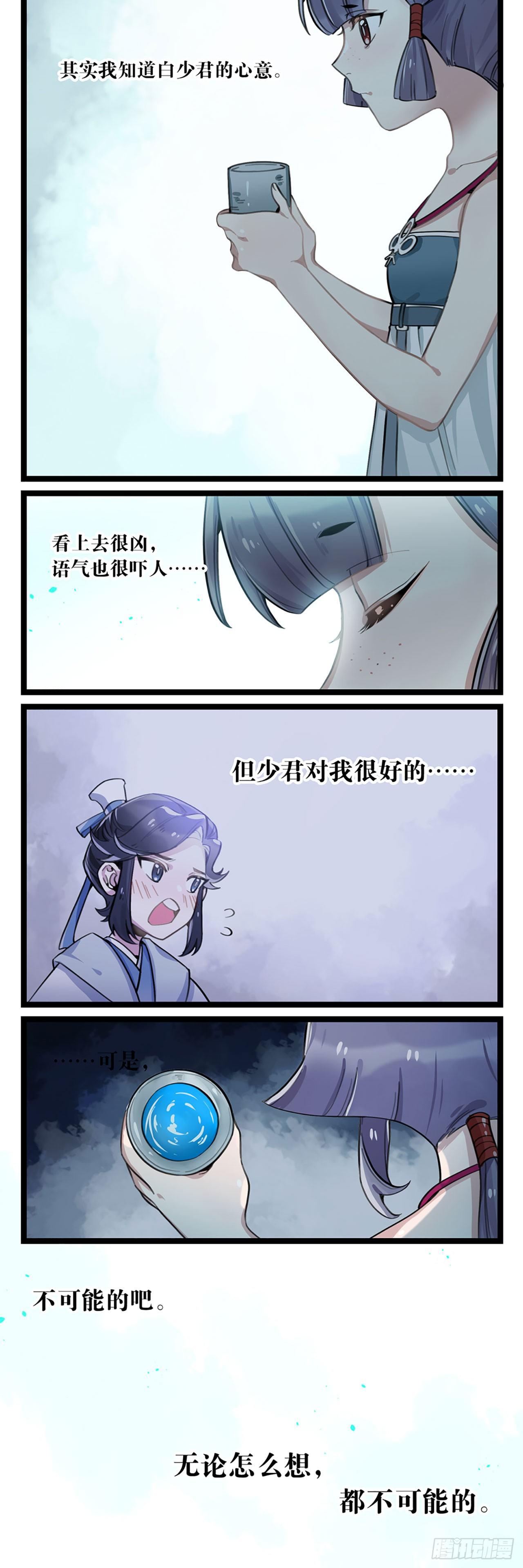 第5话 仙解酒-第5话